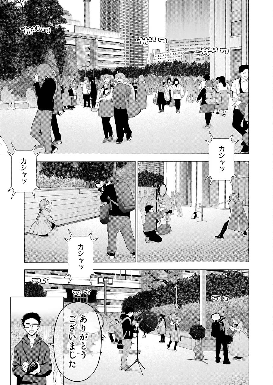 その着せ替え人形(ビスク・ドール)は恋をする 第68話 - Page 5