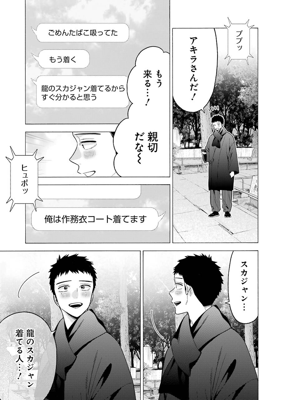 その着せ替え人形(ビスク・ドール)は恋をする 第68話 - Page 17