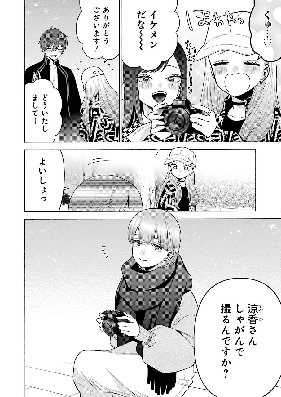 その着せ替え人形(ビスク・ドール)は恋をする 第69話 - Page 7