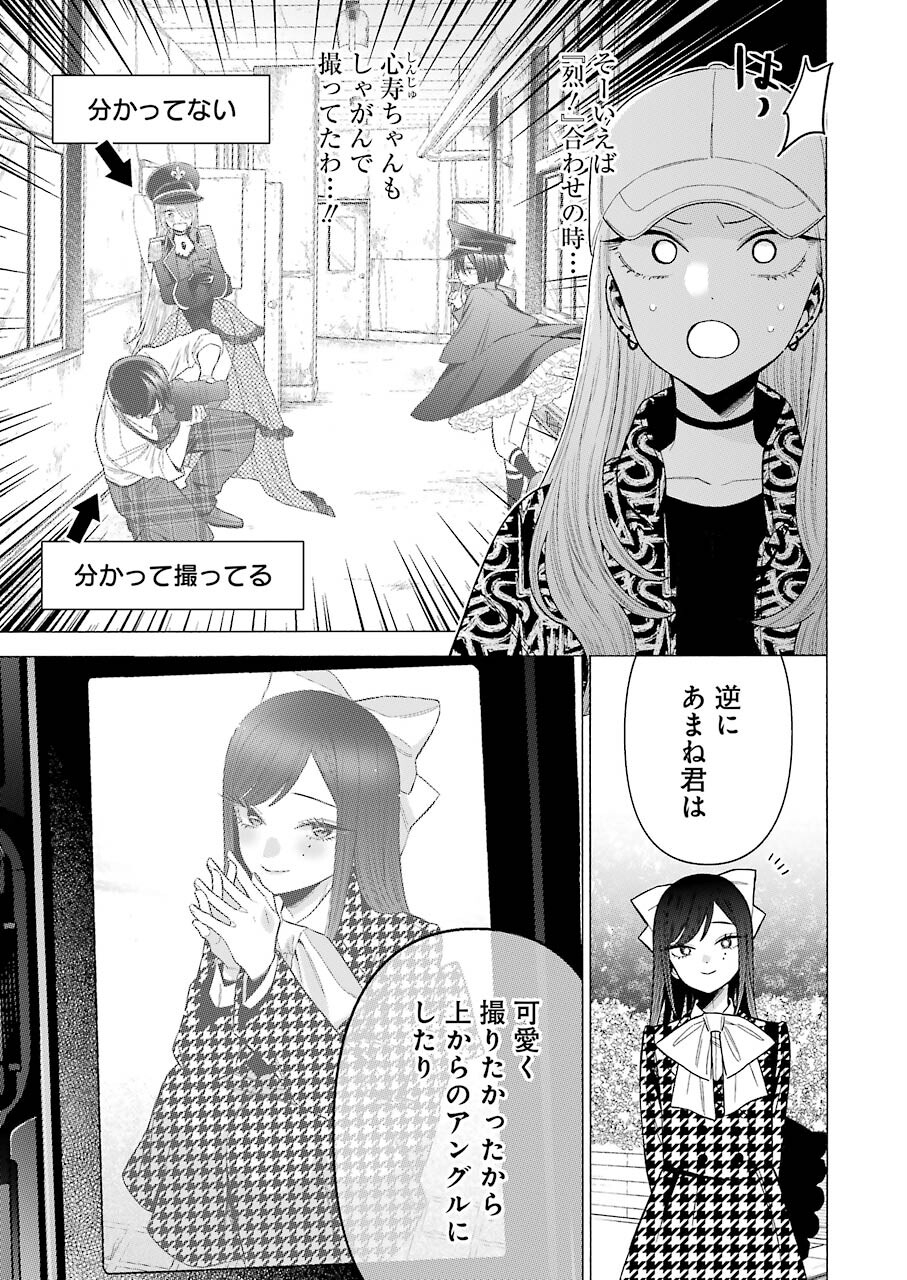 その着せ替え人形(ビスク・ドール)は恋をする 第69話 - Page 10