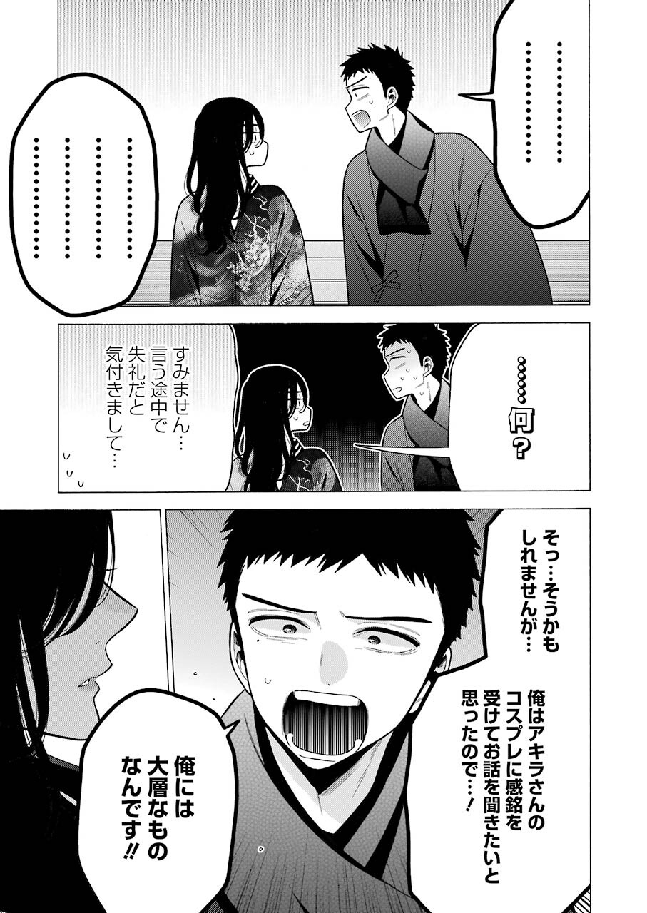 その着せ替え人形(ビスク・ドール)は恋をする 第70話 - Page 11