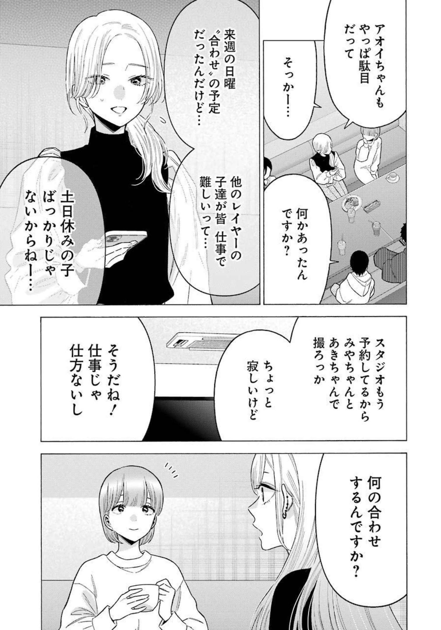 その着せ替え人形(ビスク・ドール)は恋をする 第71話 - Page 9