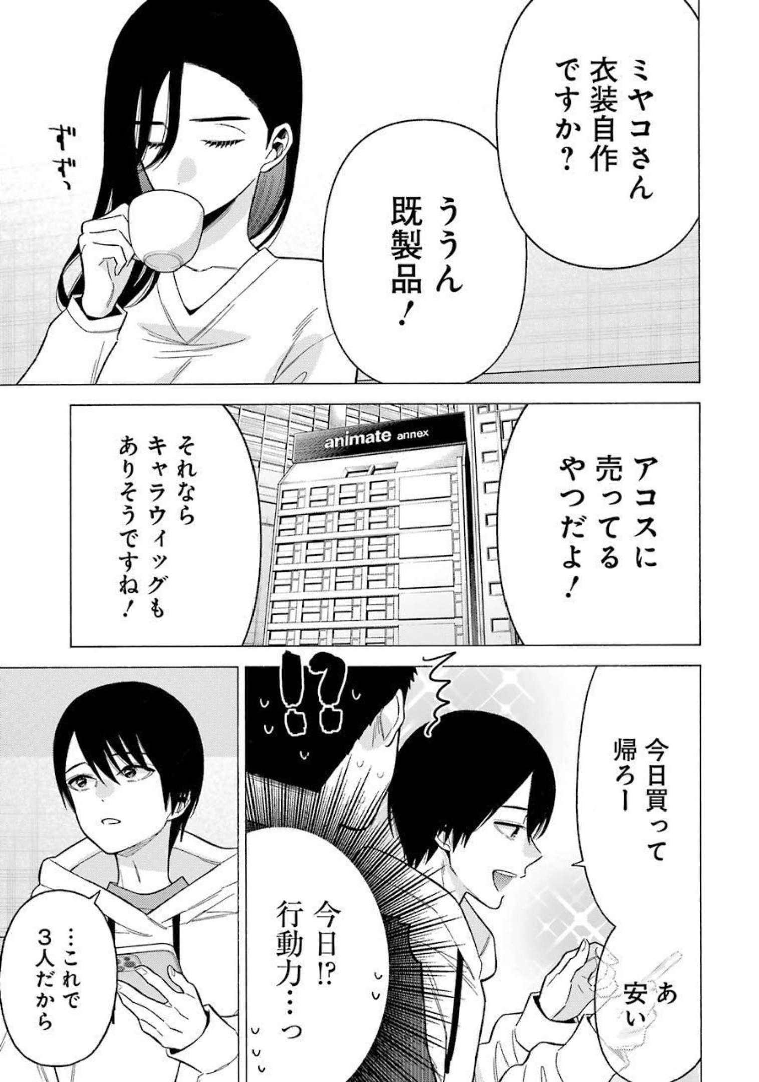 その着せ替え人形(ビスク・ドール)は恋をする 第71話 - Page 13