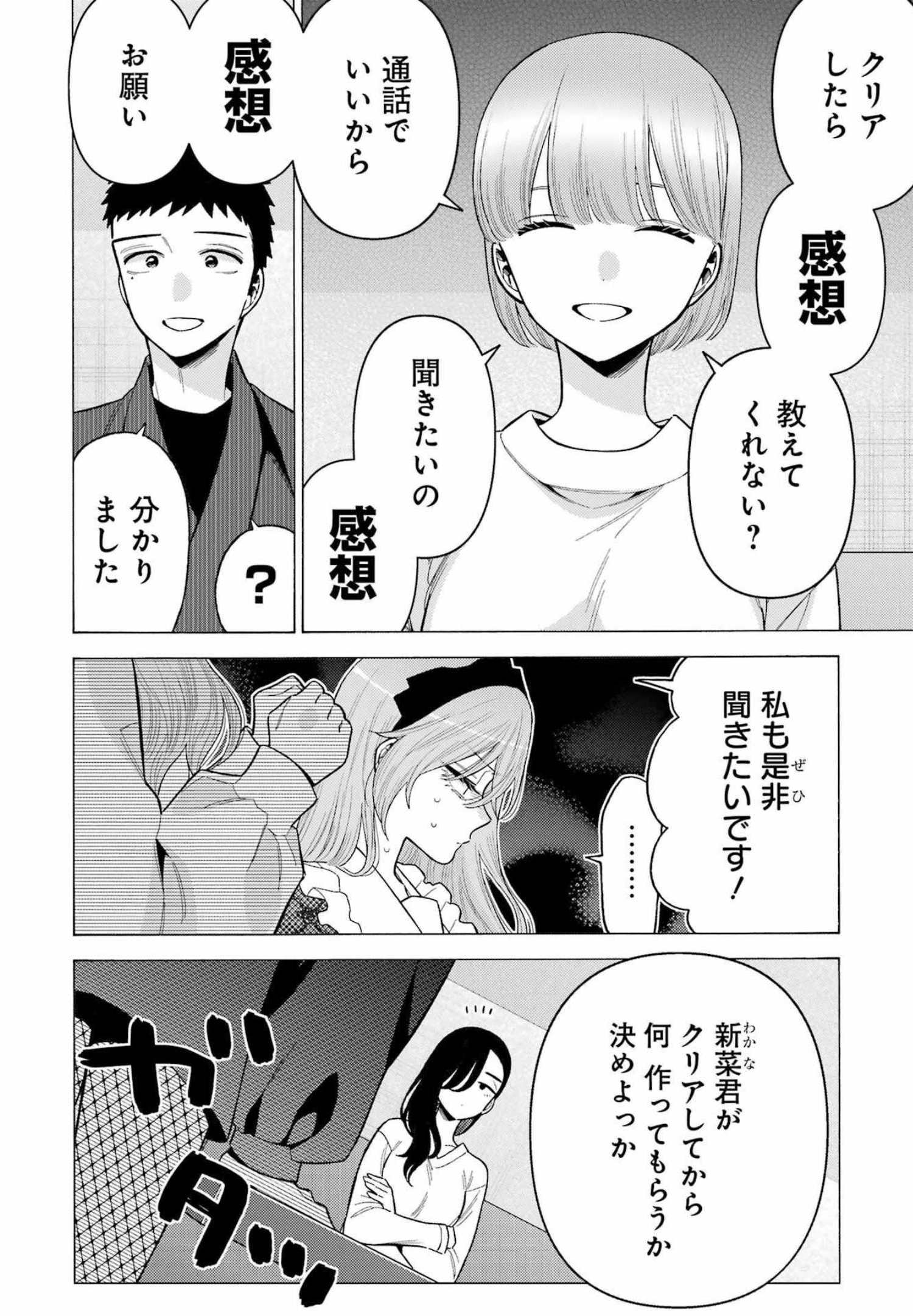 その着せ替え人形(ビスク・ドール)は恋をする 第73話 - Page 8