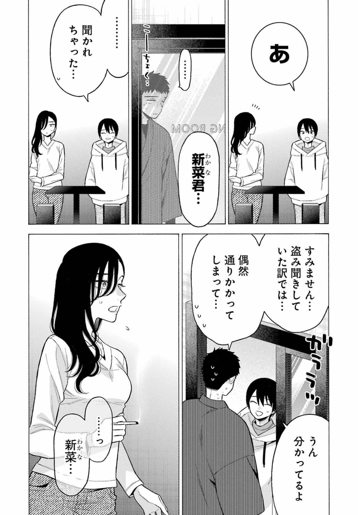 その着せ替え人形(ビスク・ドール)は恋をする 第73話 - Page 16