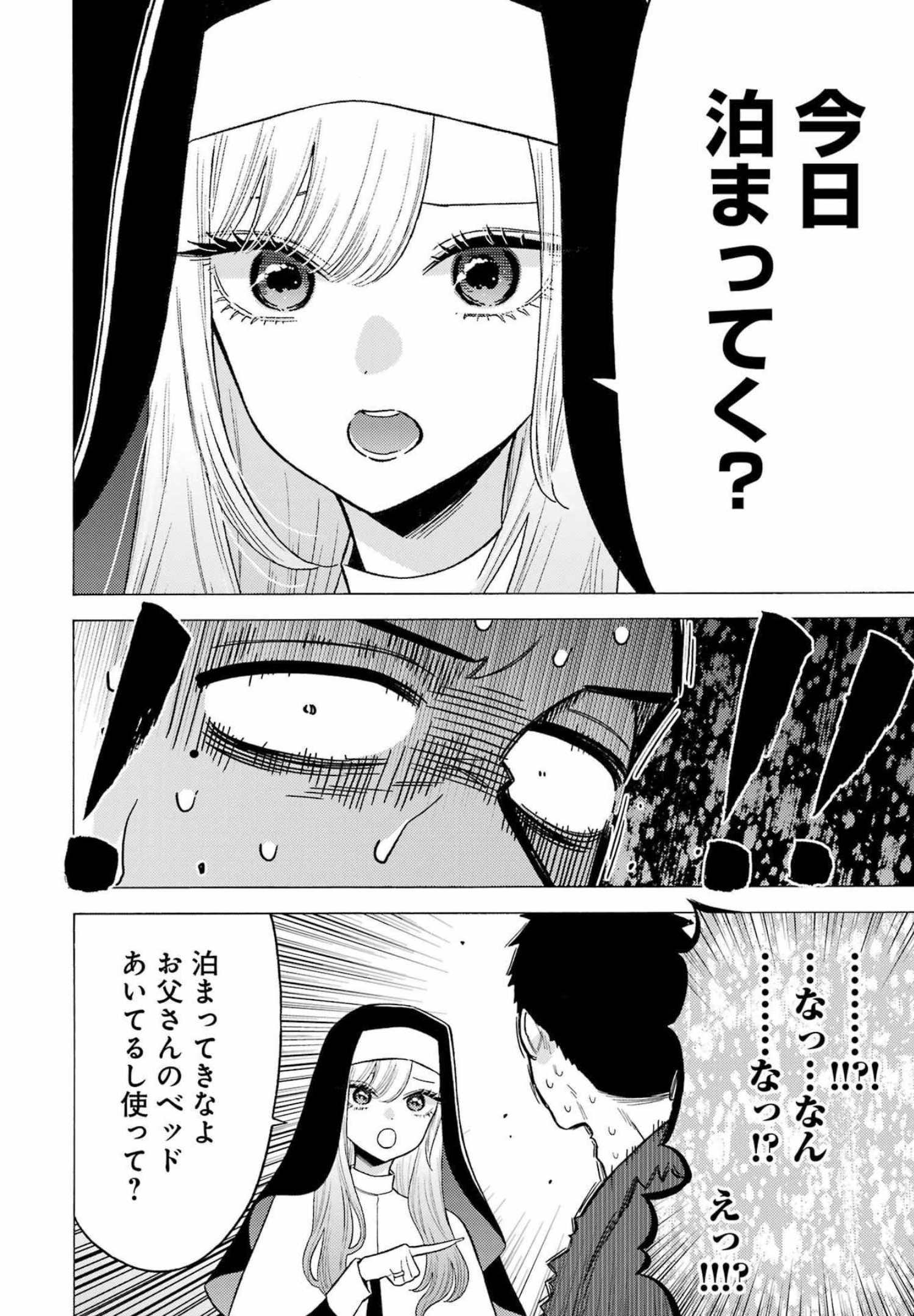 その着せ替え人形(ビスク・ドール)は恋をする 第74話 - Page 11