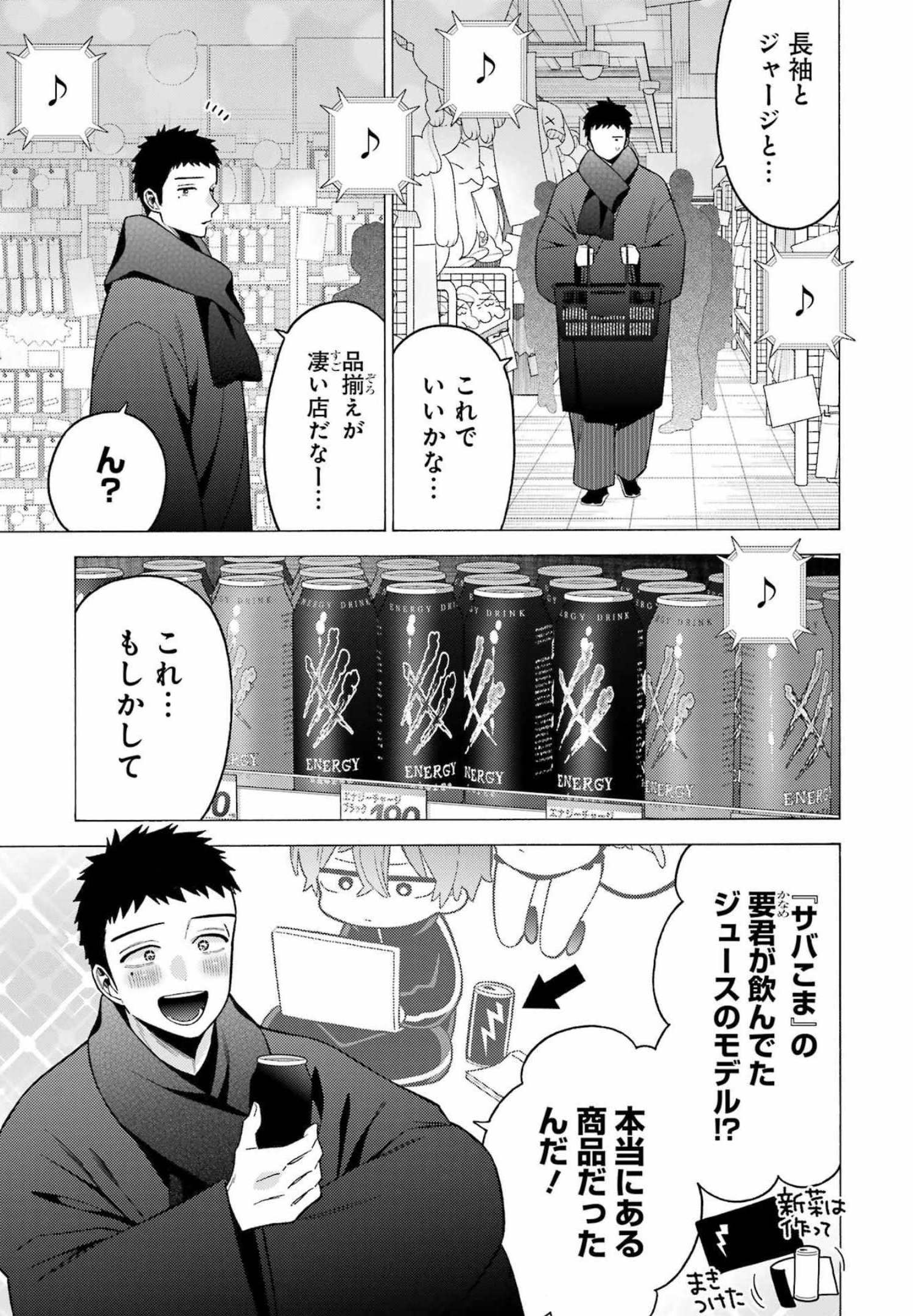 その着せ替え人形(ビスク・ドール)は恋をする 第74話 - Page 15