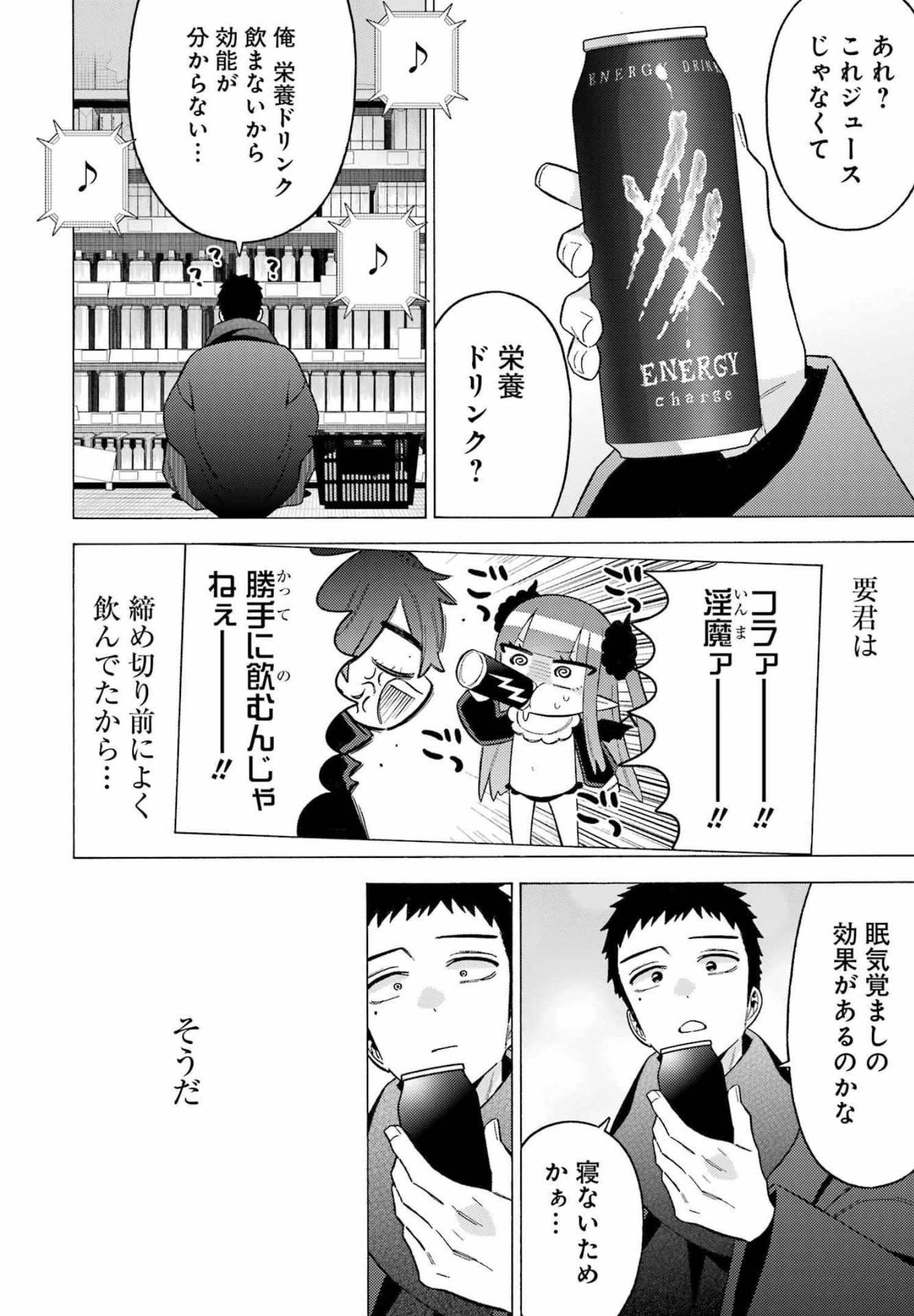 その着せ替え人形(ビスク・ドール)は恋をする 第74話 - Page 17