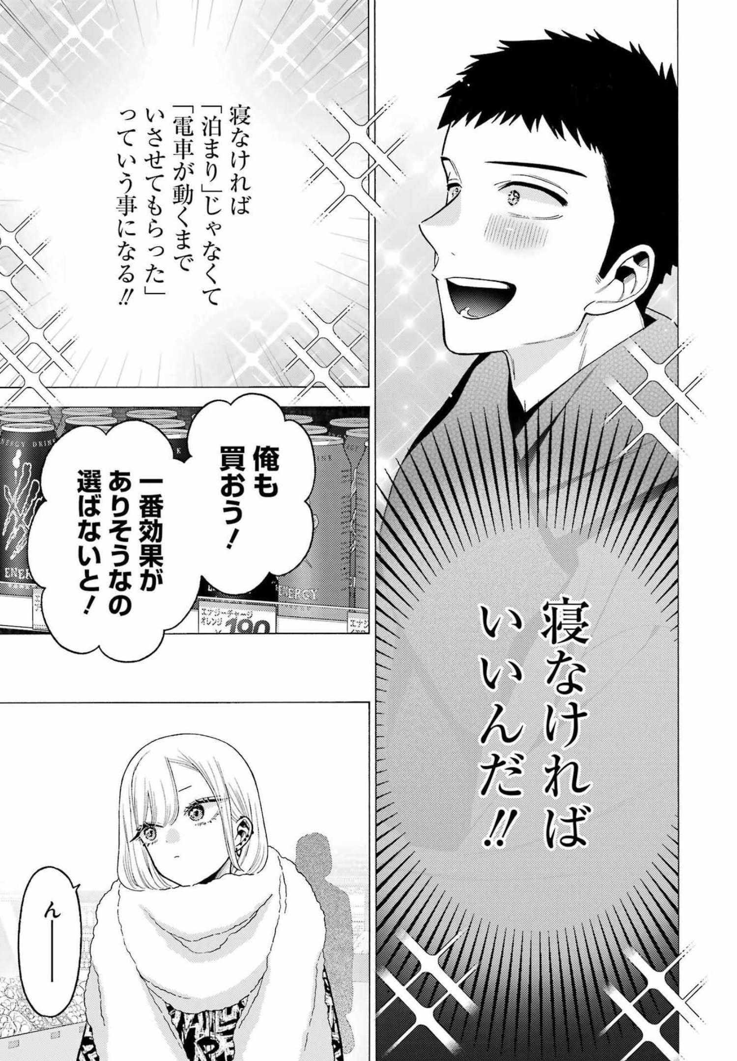 その着せ替え人形(ビスク・ドール)は恋をする 第74話 - Page 18