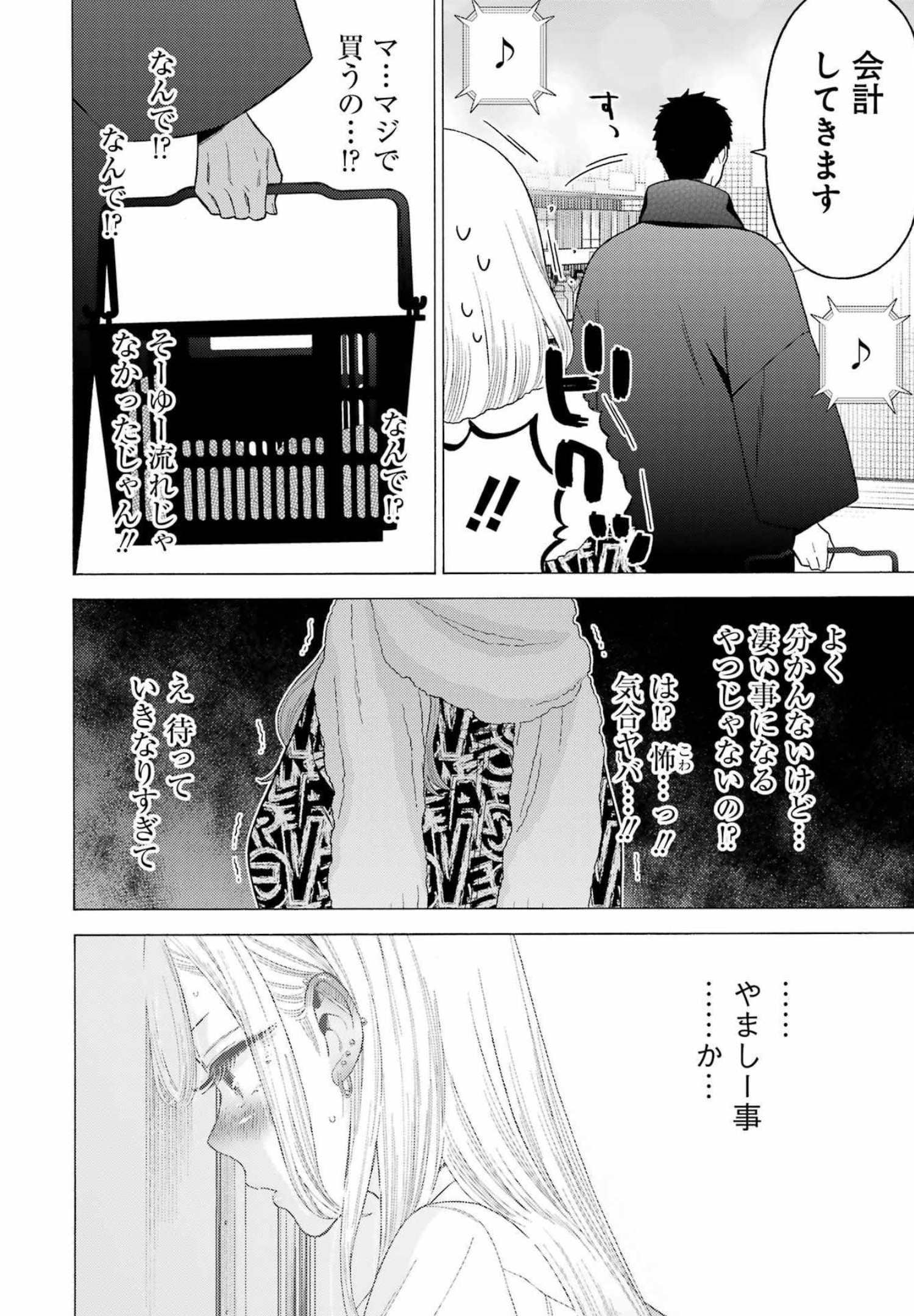 その着せ替え人形(ビスク・ドール)は恋をする 第74話 - Page 23