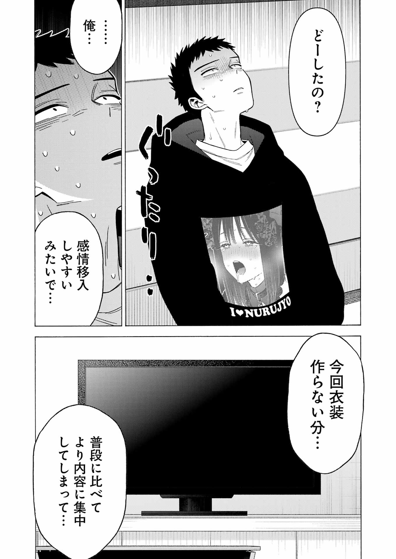 その着せ替え人形(ビスク・ドール)は恋をする 第75話 - Page 28