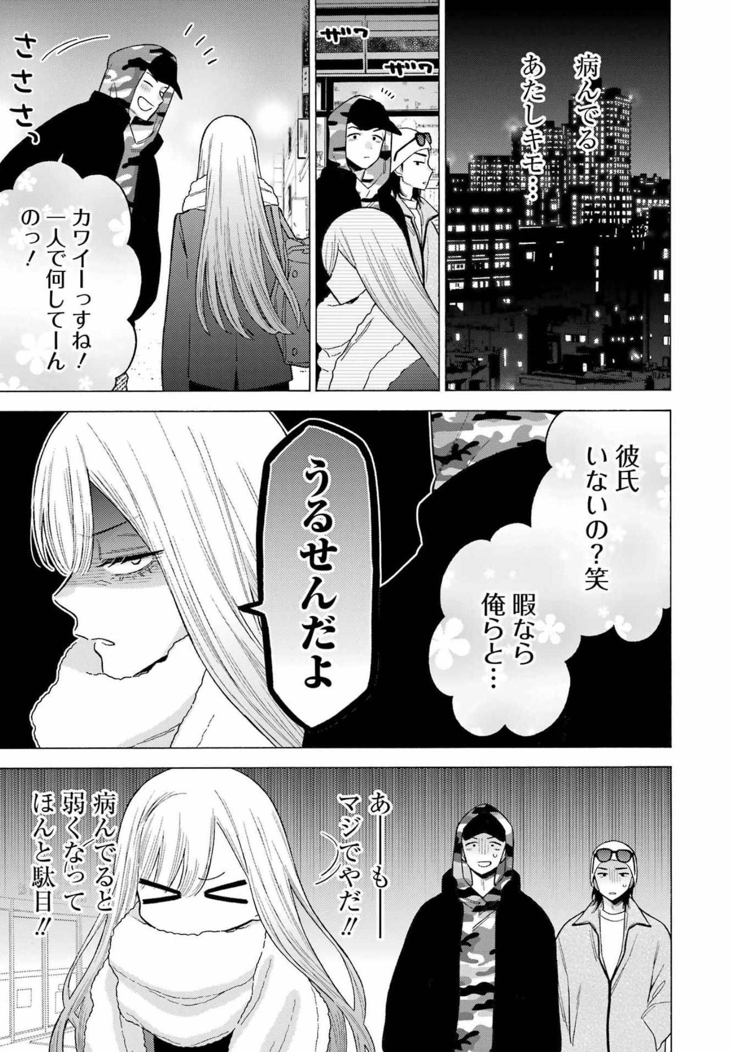 その着せ替え人形(ビスク・ドール)は恋をする 第77話 - Page 19