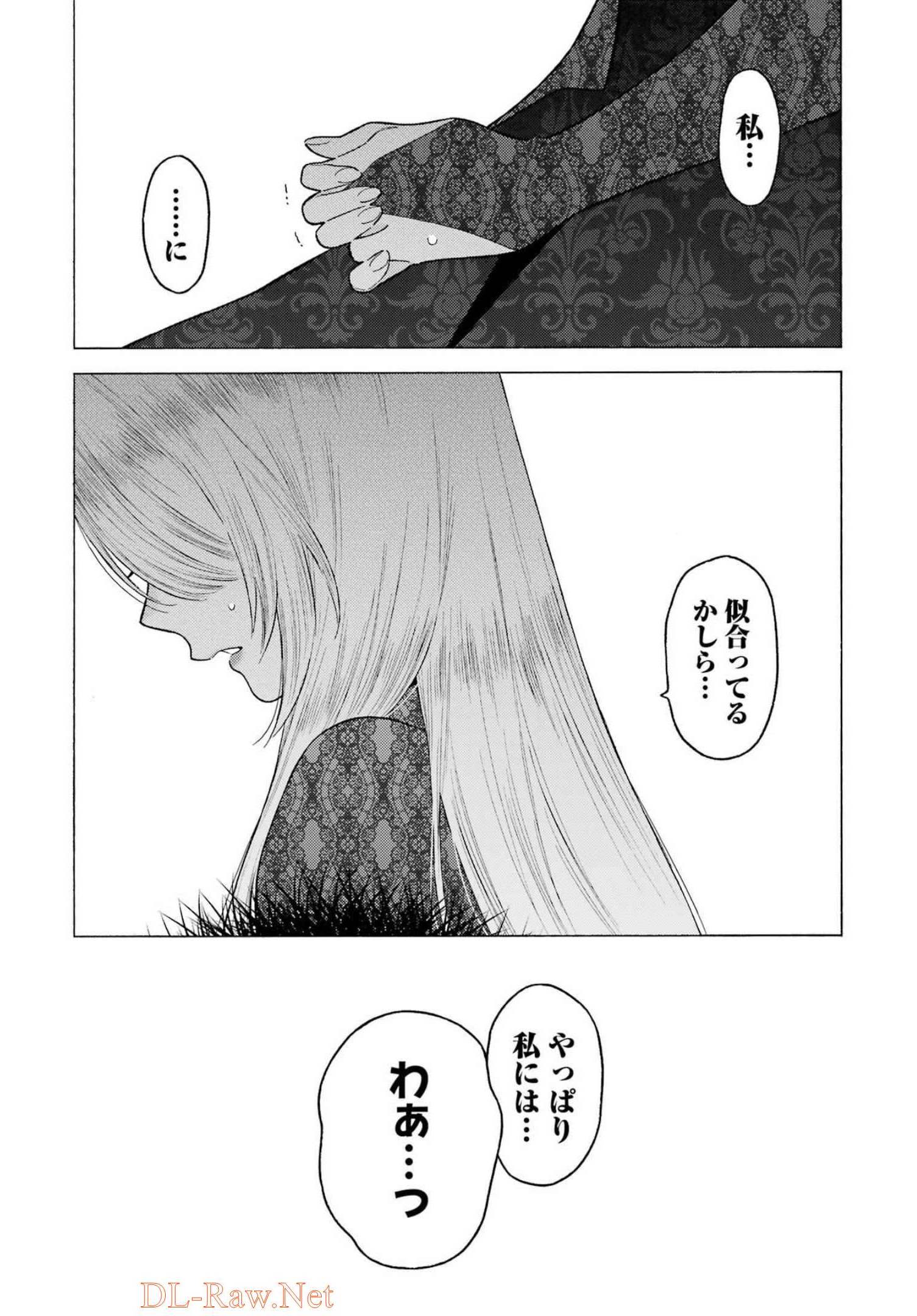 その着せ替え人形(ビスク・ドール)は恋をする 第80話 - Page 4