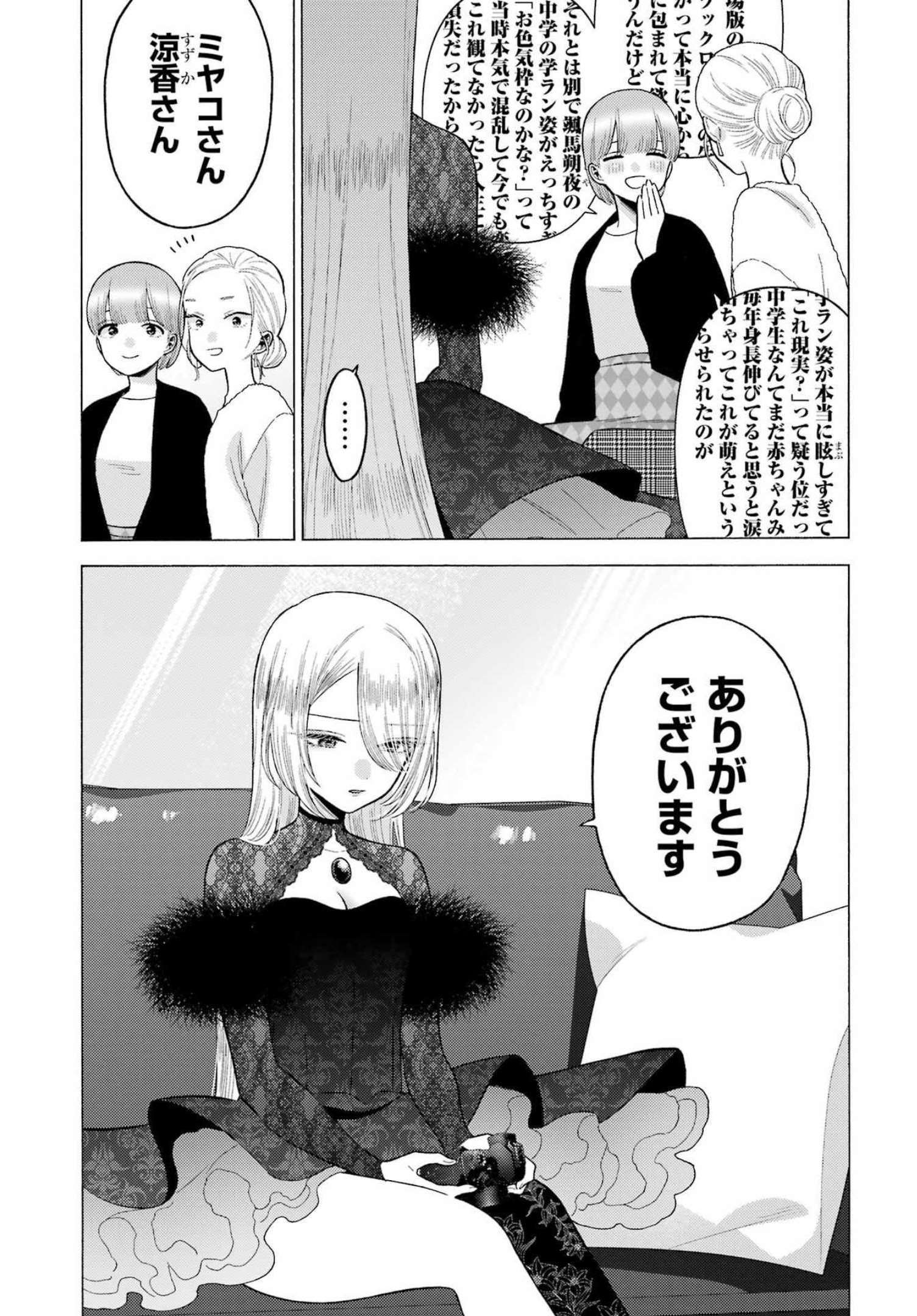 その着せ替え人形(ビスク・ドール)は恋をする 第80話 - Page 19