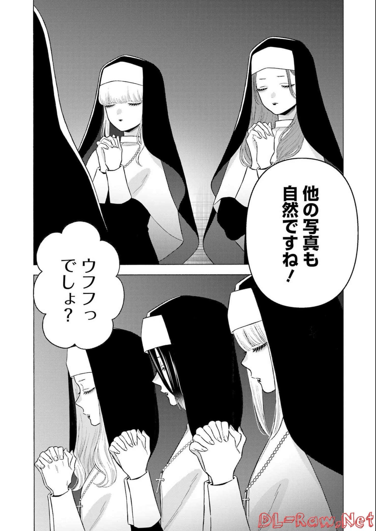 その着せ替え人形(ビスク・ドール)は恋をする 第83話 - Page 6