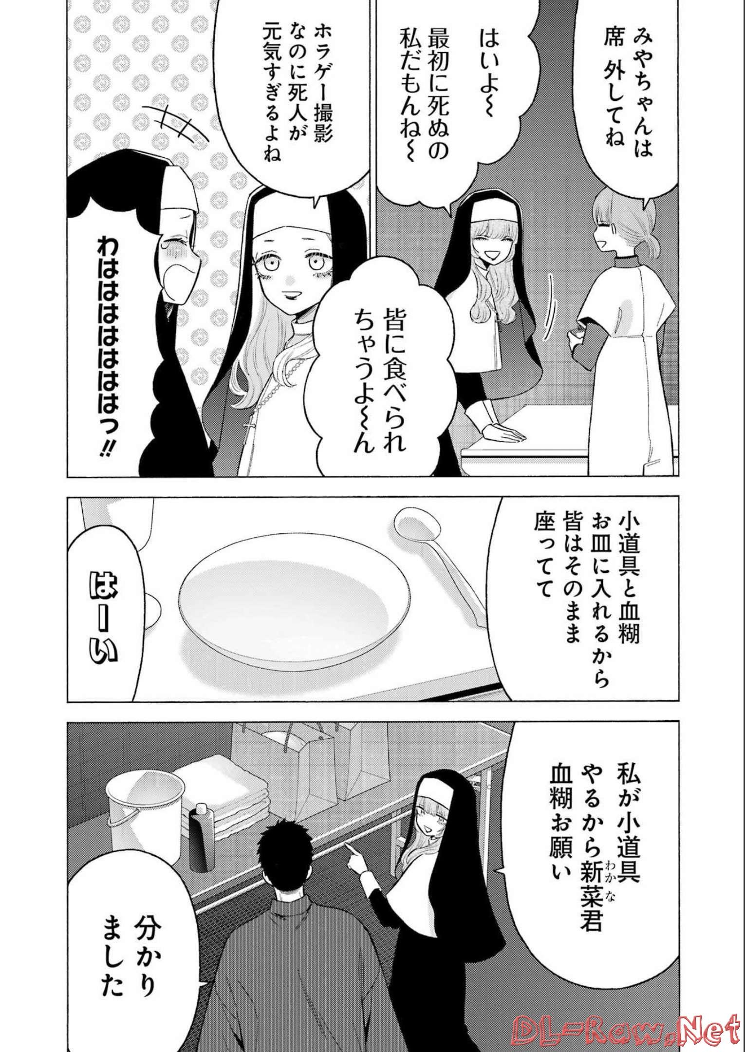 その着せ替え人形(ビスク・ドール)は恋をする 第83話 - Page 10