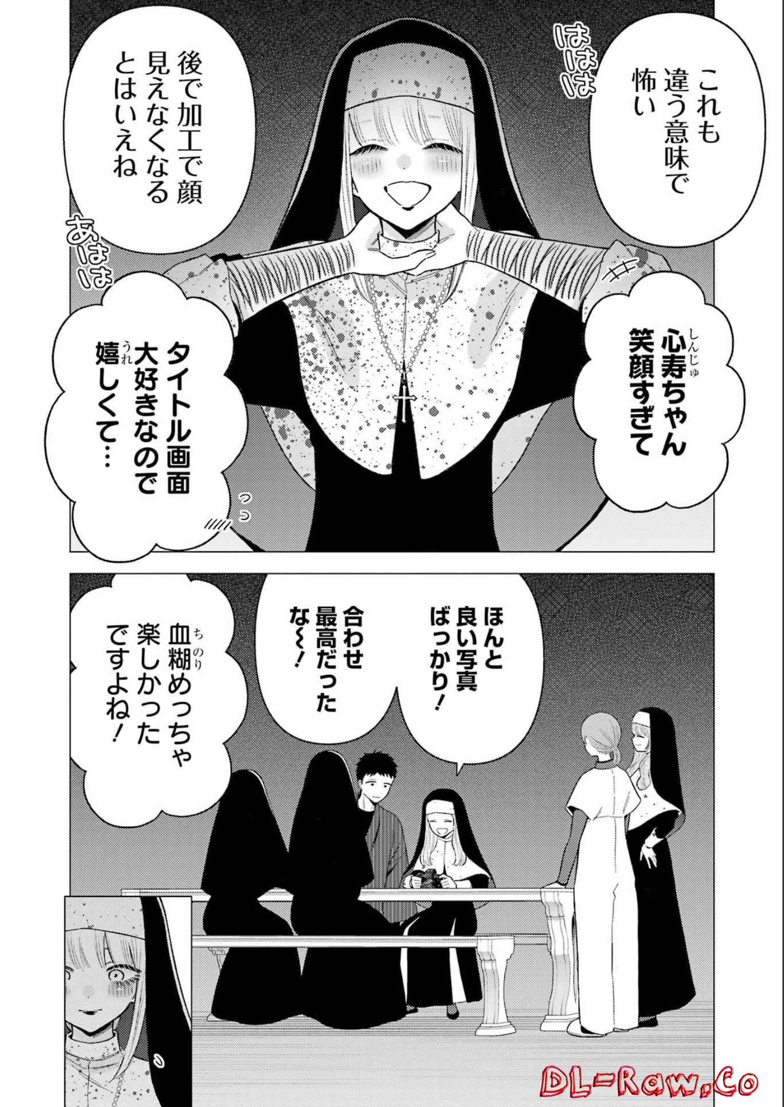 その着せ替え人形(ビスク・ドール)は恋をする 第84話 - Page 4