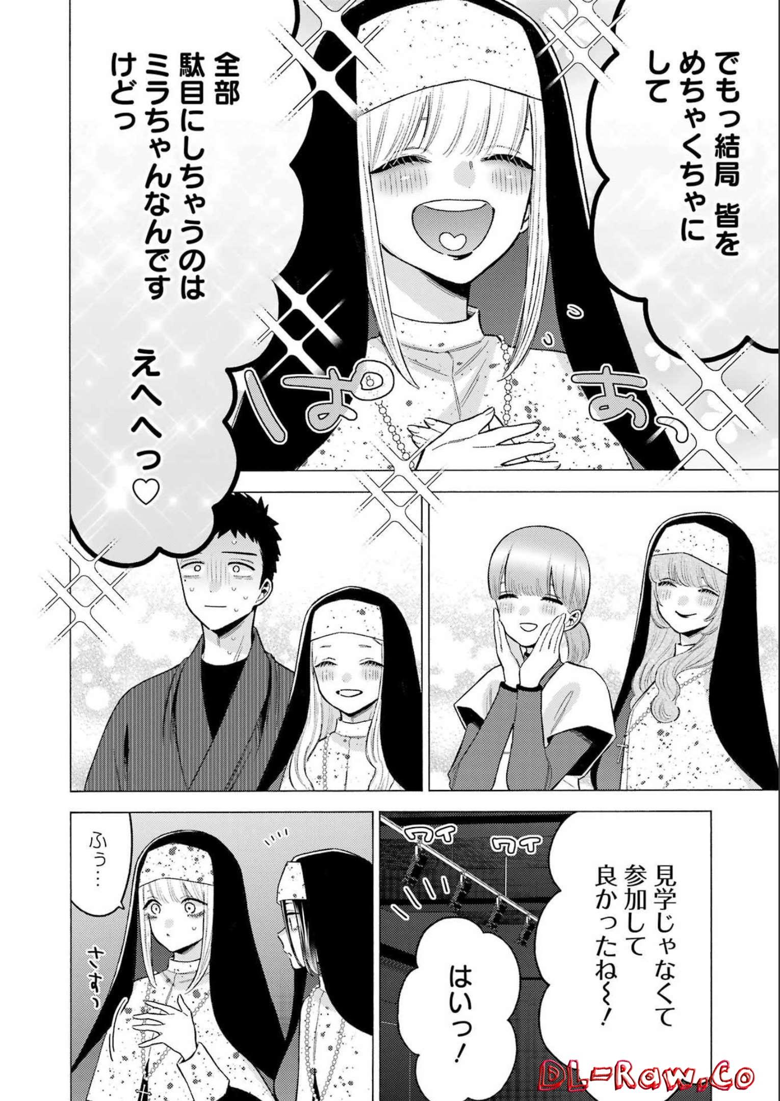 その着せ替え人形(ビスク・ドール)は恋をする 第84話 - Page 8