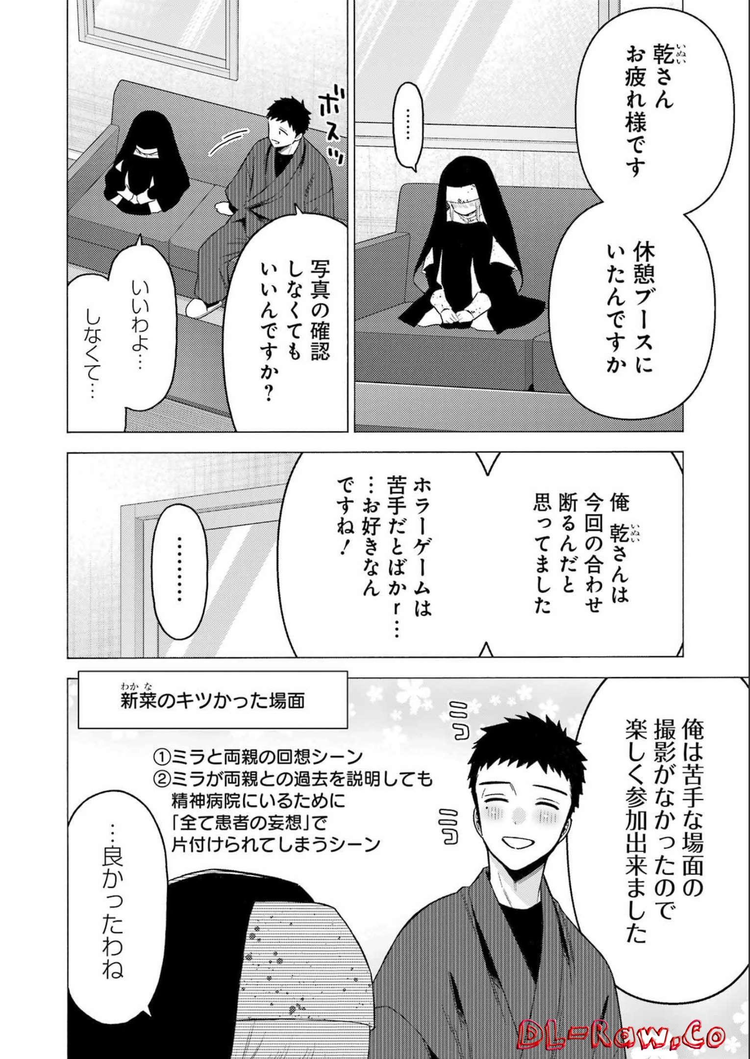 その着せ替え人形(ビスク・ドール)は恋をする 第84話 - Page 13