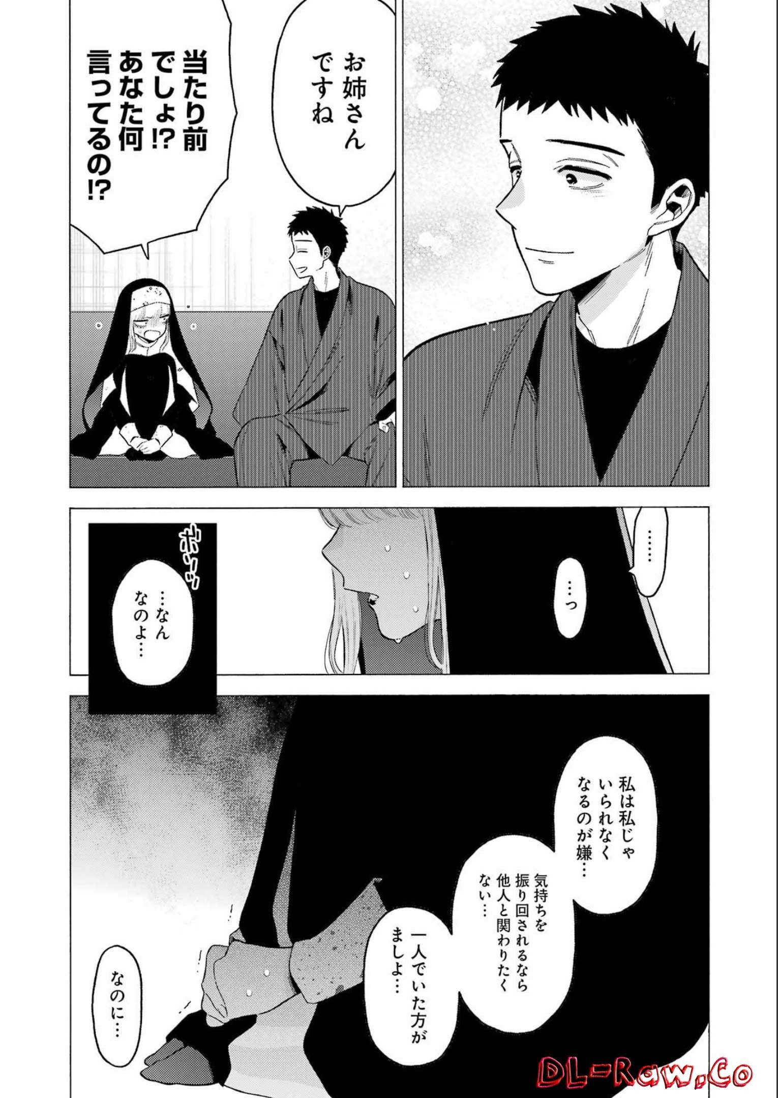 その着せ替え人形(ビスク・ドール)は恋をする 第84話 - Page 16