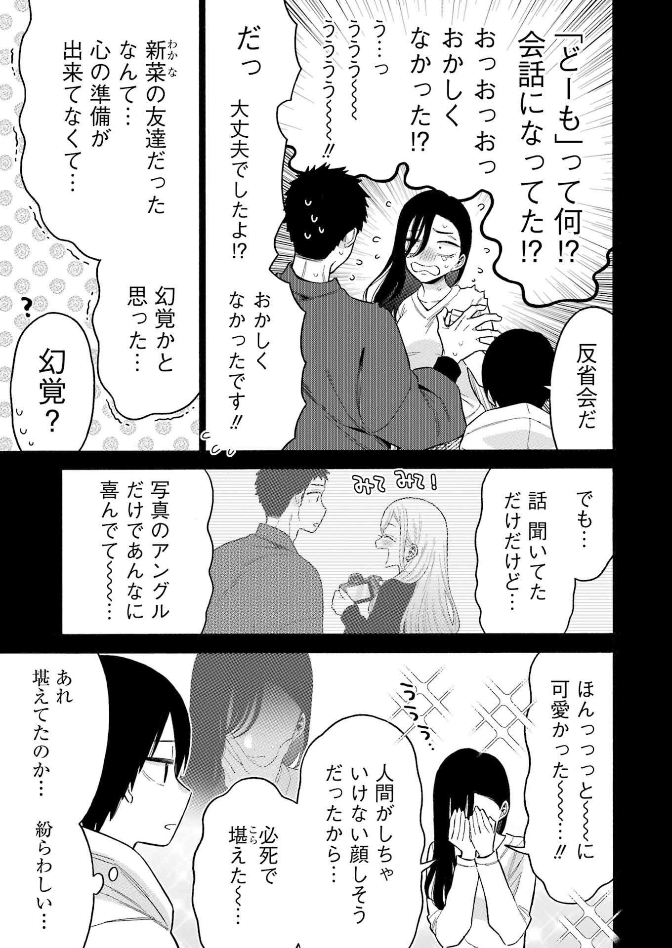 その着せ替え人形(ビスク・ドール)は恋をする 第85話 - Page 9