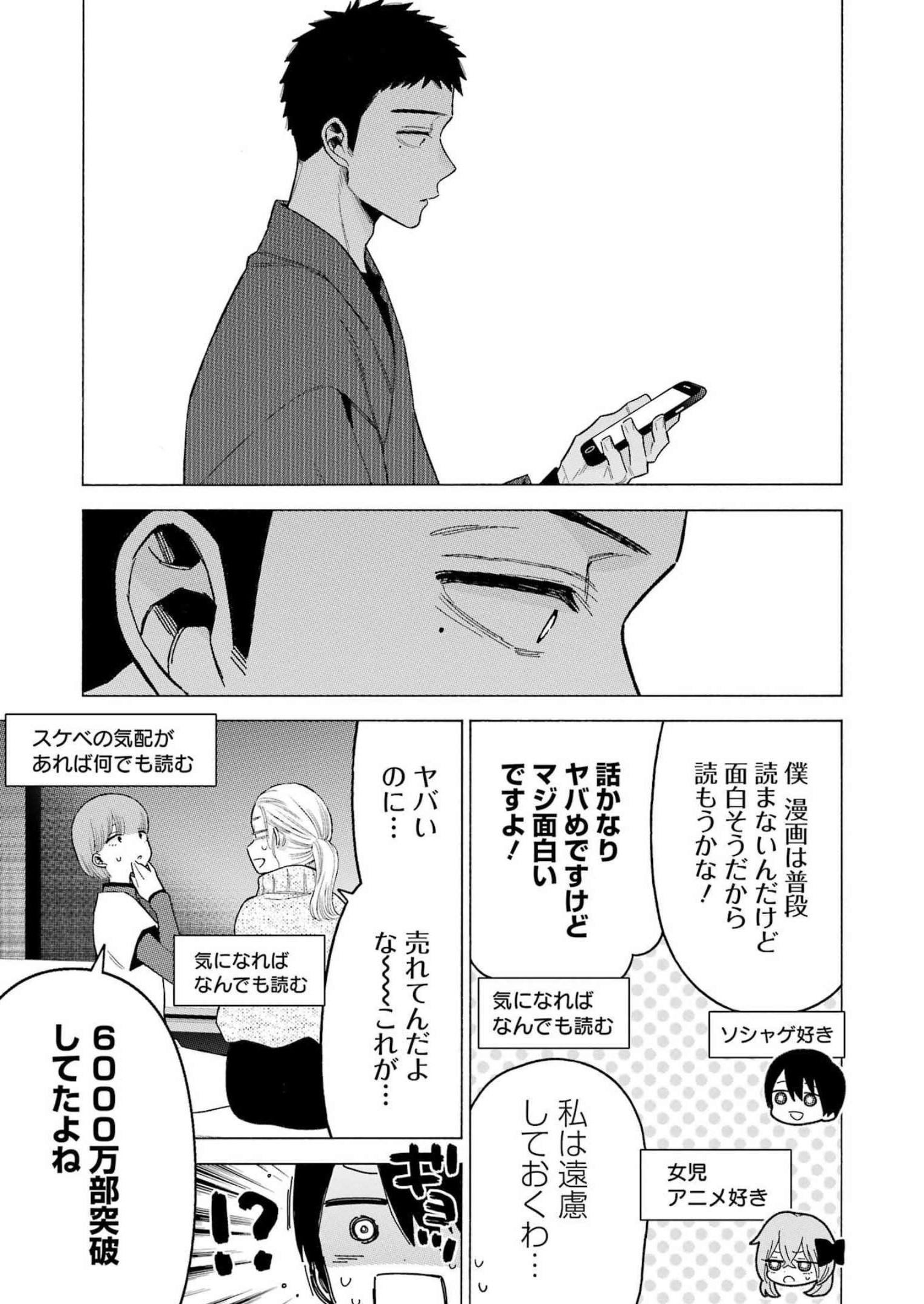 その着せ替え人形(ビスク・ドール)は恋をする 第86話 - Page 15