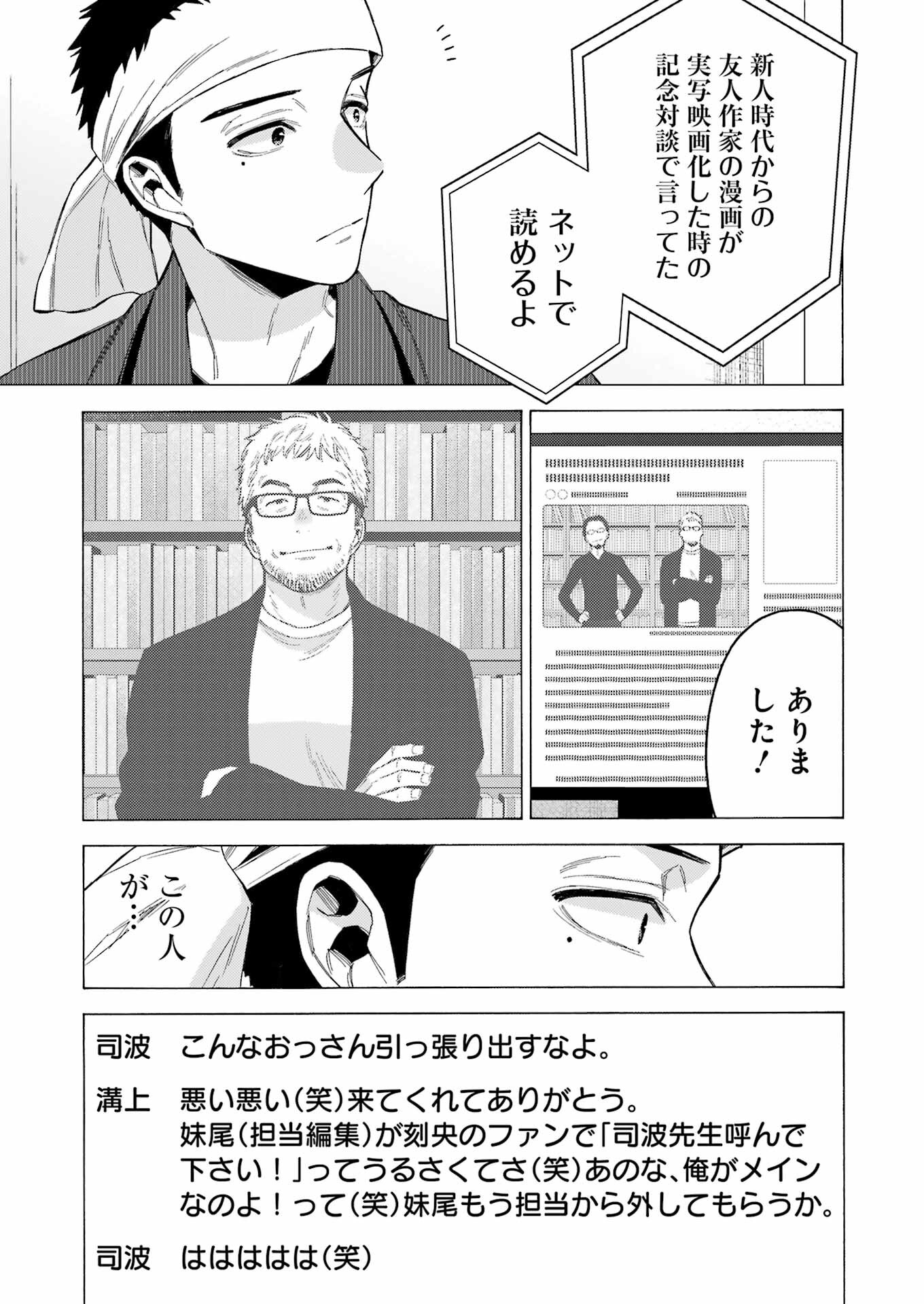 その着せ替え人形(ビスク・ドール)は恋をする 第87話 - Page 9