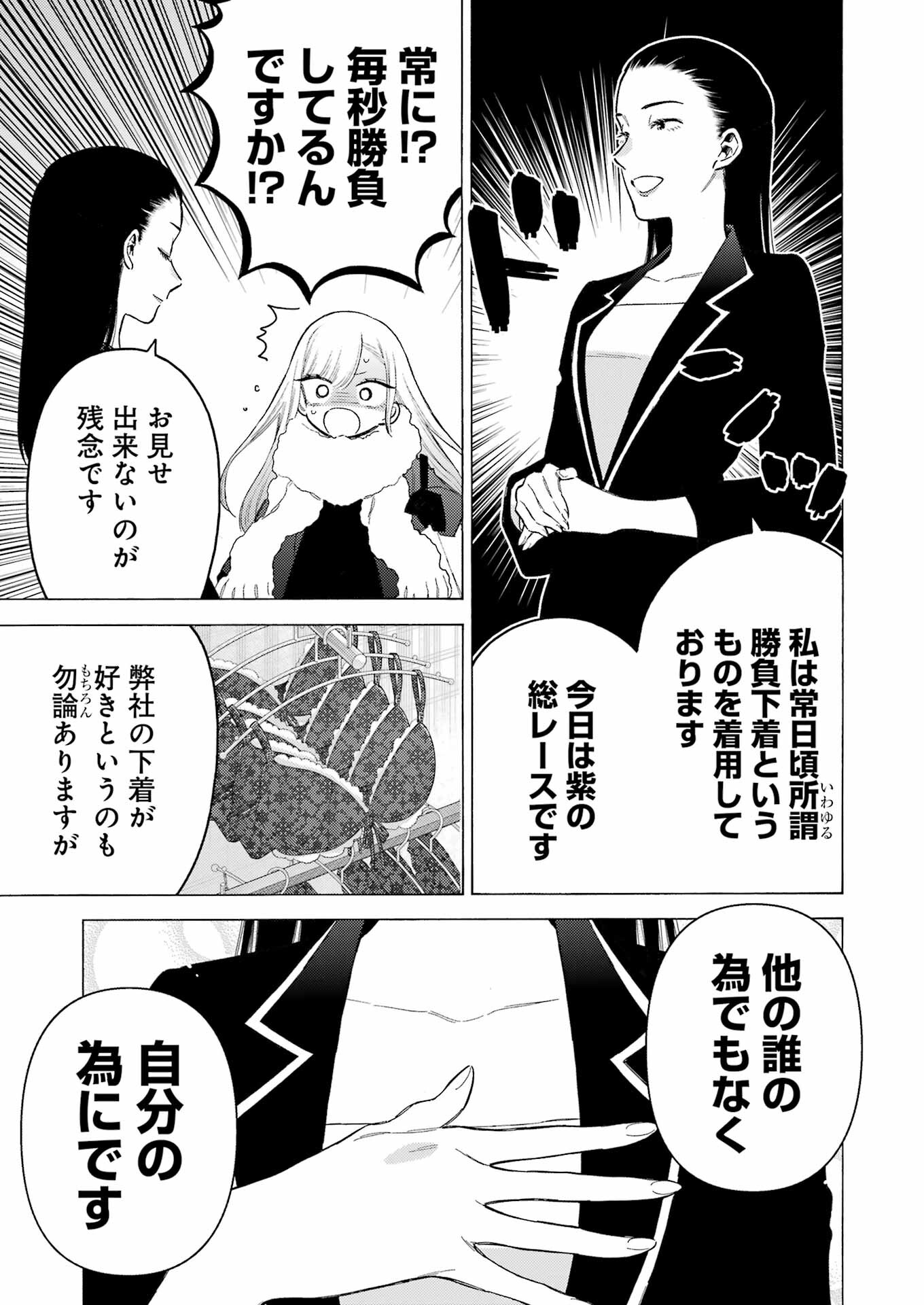 その着せ替え人形(ビスク・ドール)は恋をする 第89話 - Page 17