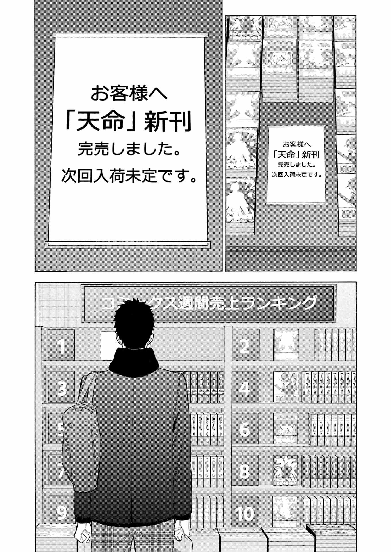 その着せ替え人形(ビスク・ドール)は恋をする 第90話 - Page 3