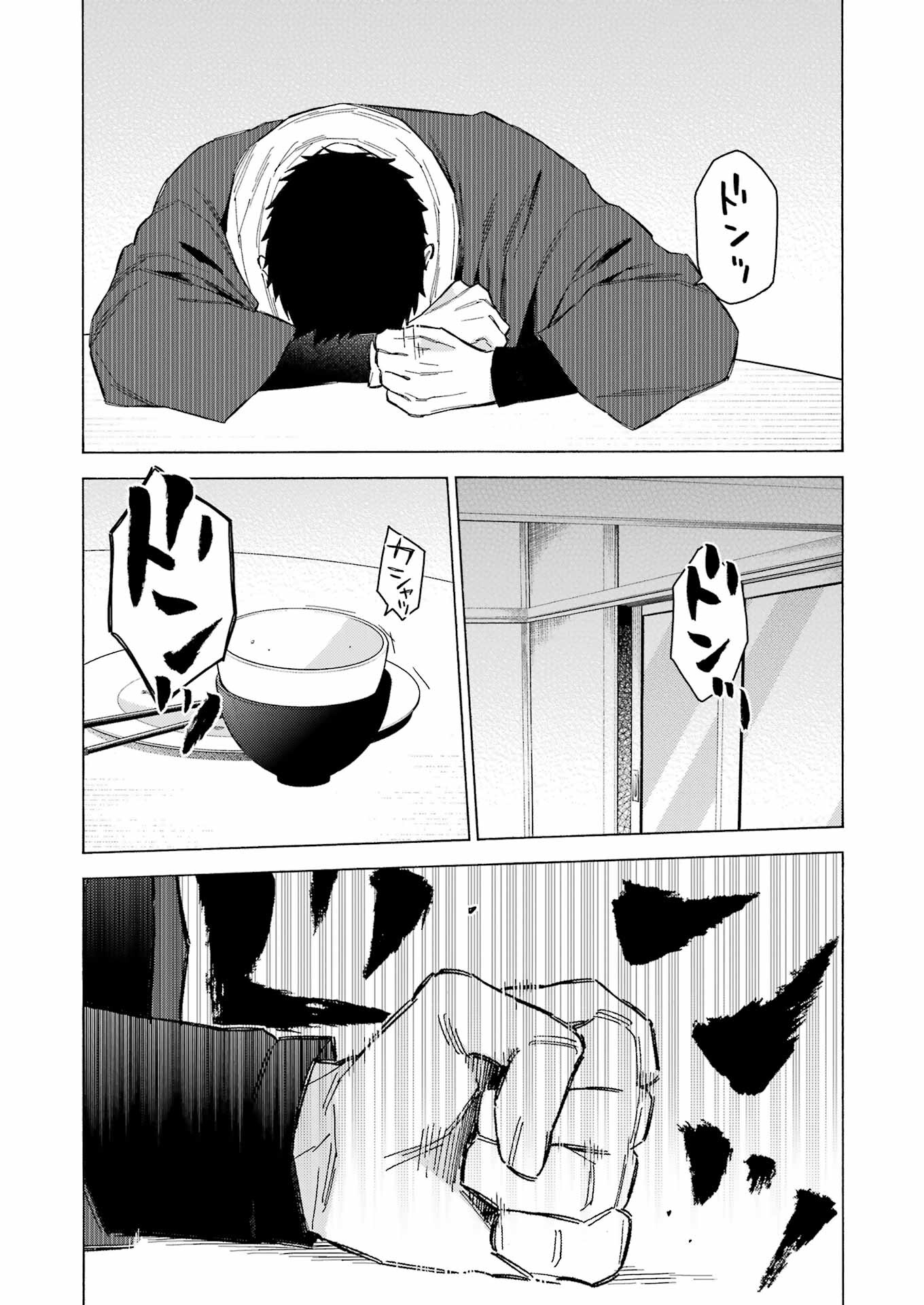 その着せ替え人形(ビスク・ドール)は恋をする 第93話 - Page 9