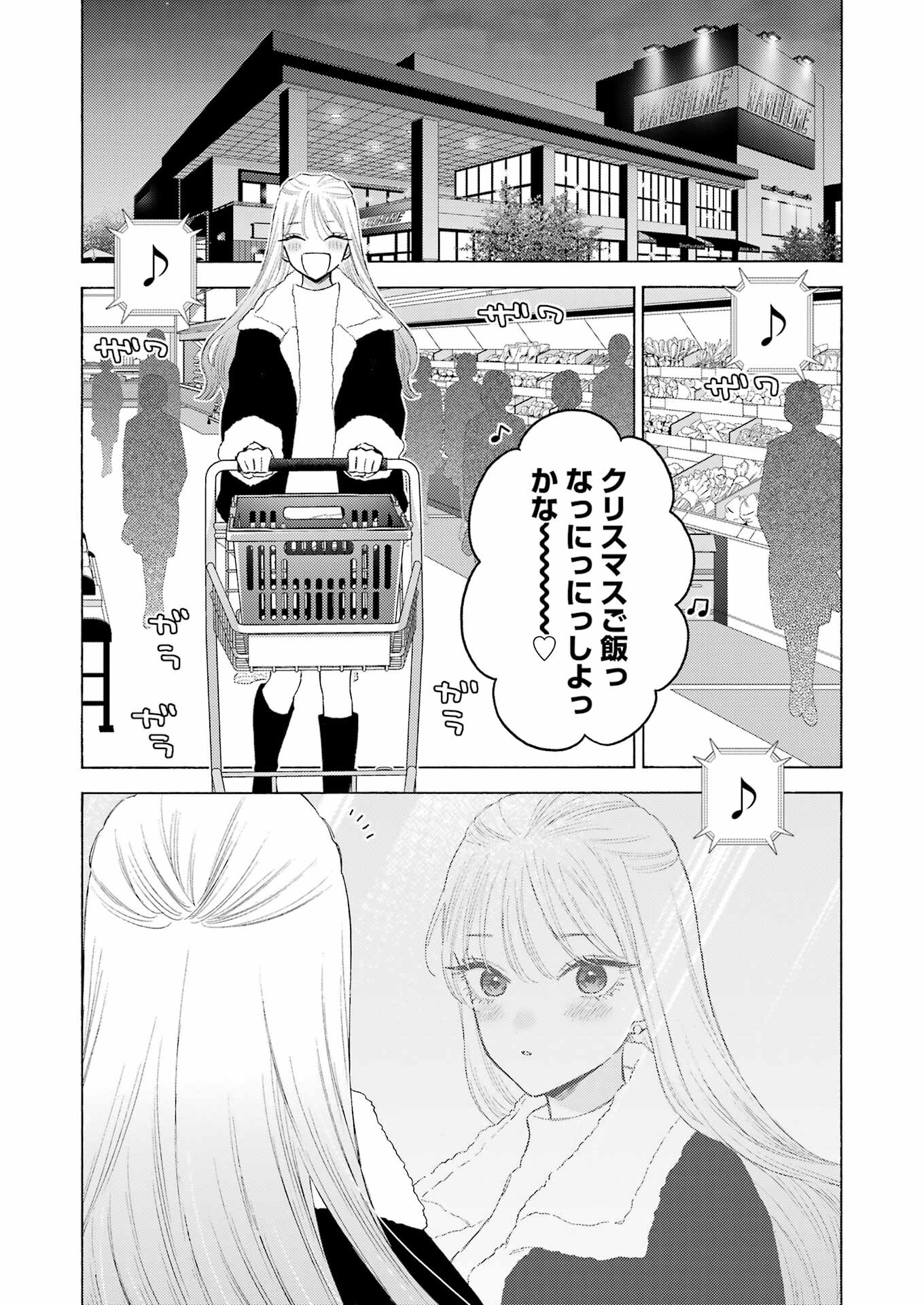 その着せ替え人形(ビスク・ドール)は恋をする 第94話 - Page 6