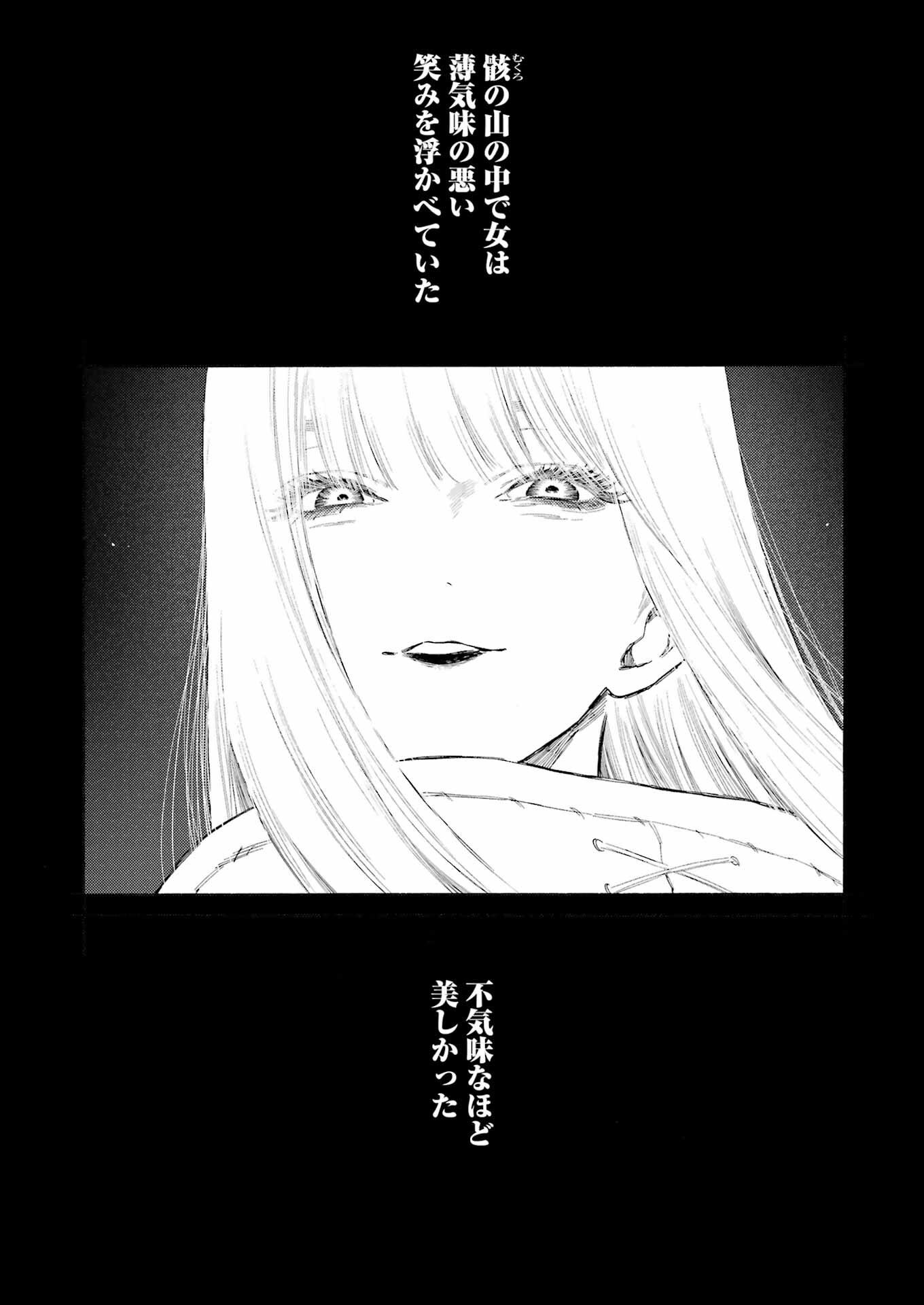 その着せ替え人形(ビスク・ドール)は恋をする 第95話 - Page 4