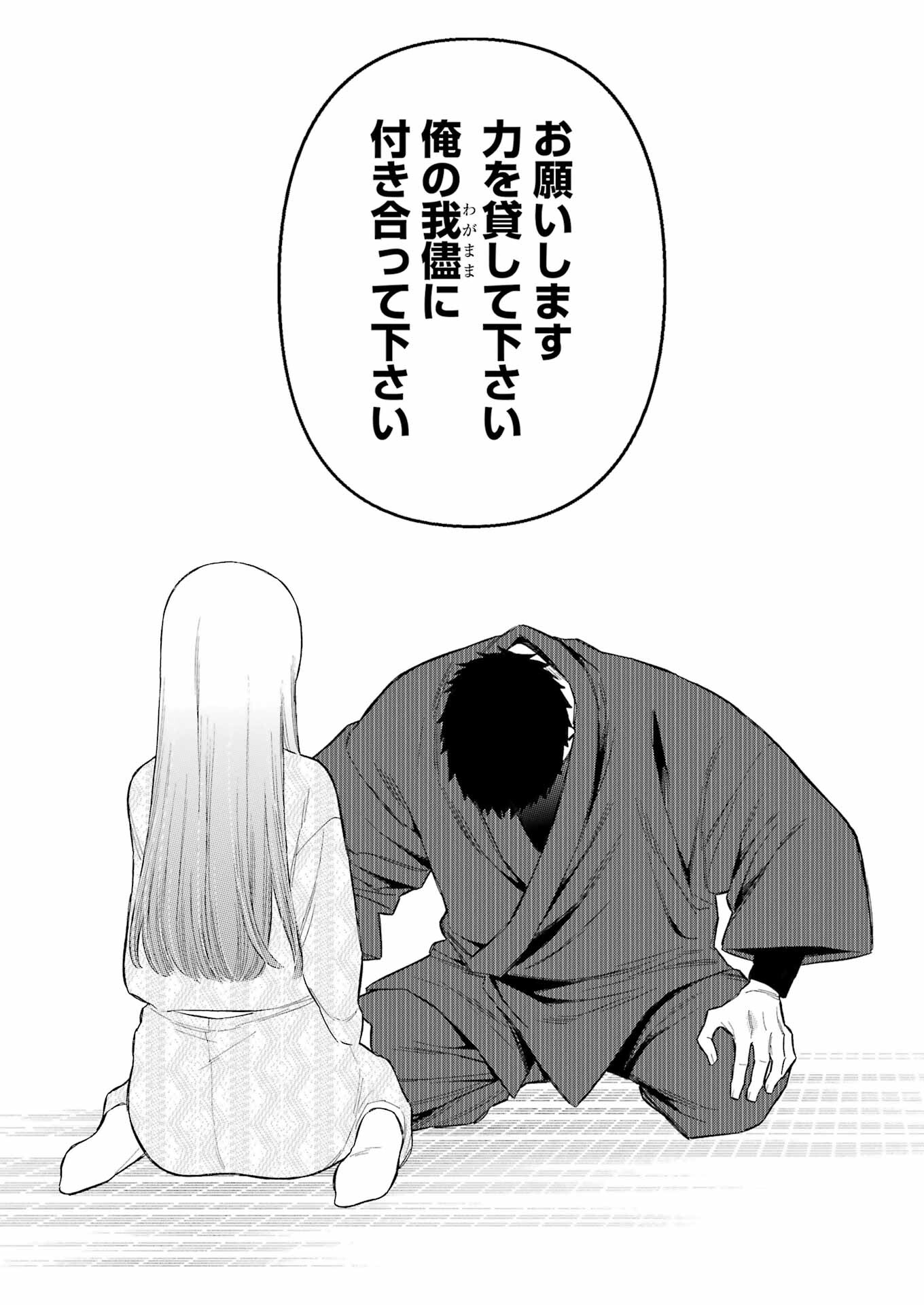 その着せ替え人形(ビスク・ドール)は恋をする 第96話 - Page 11