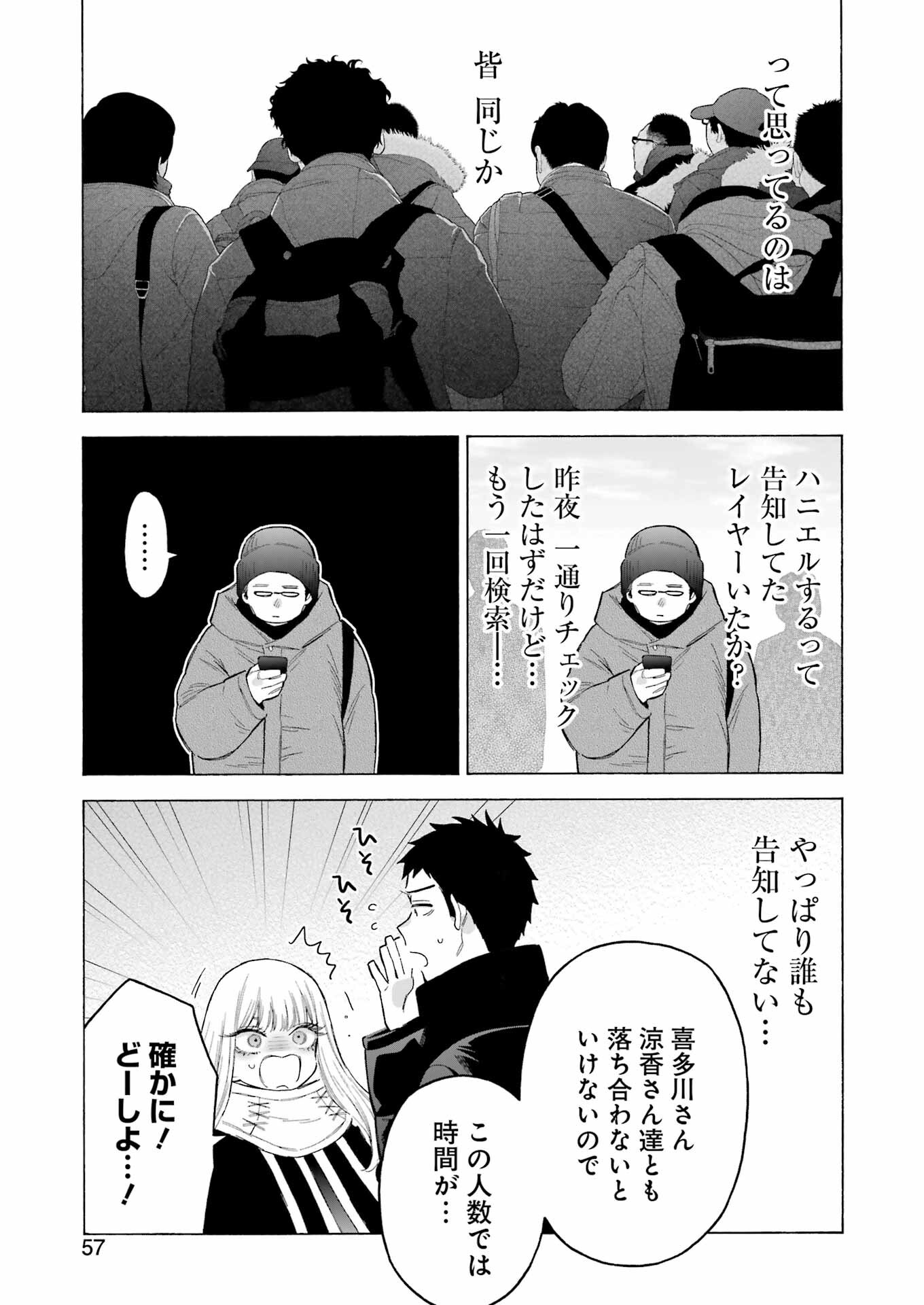 その着せ替え人形(ビスク・ドール)は恋をする 第97話 - Page 17