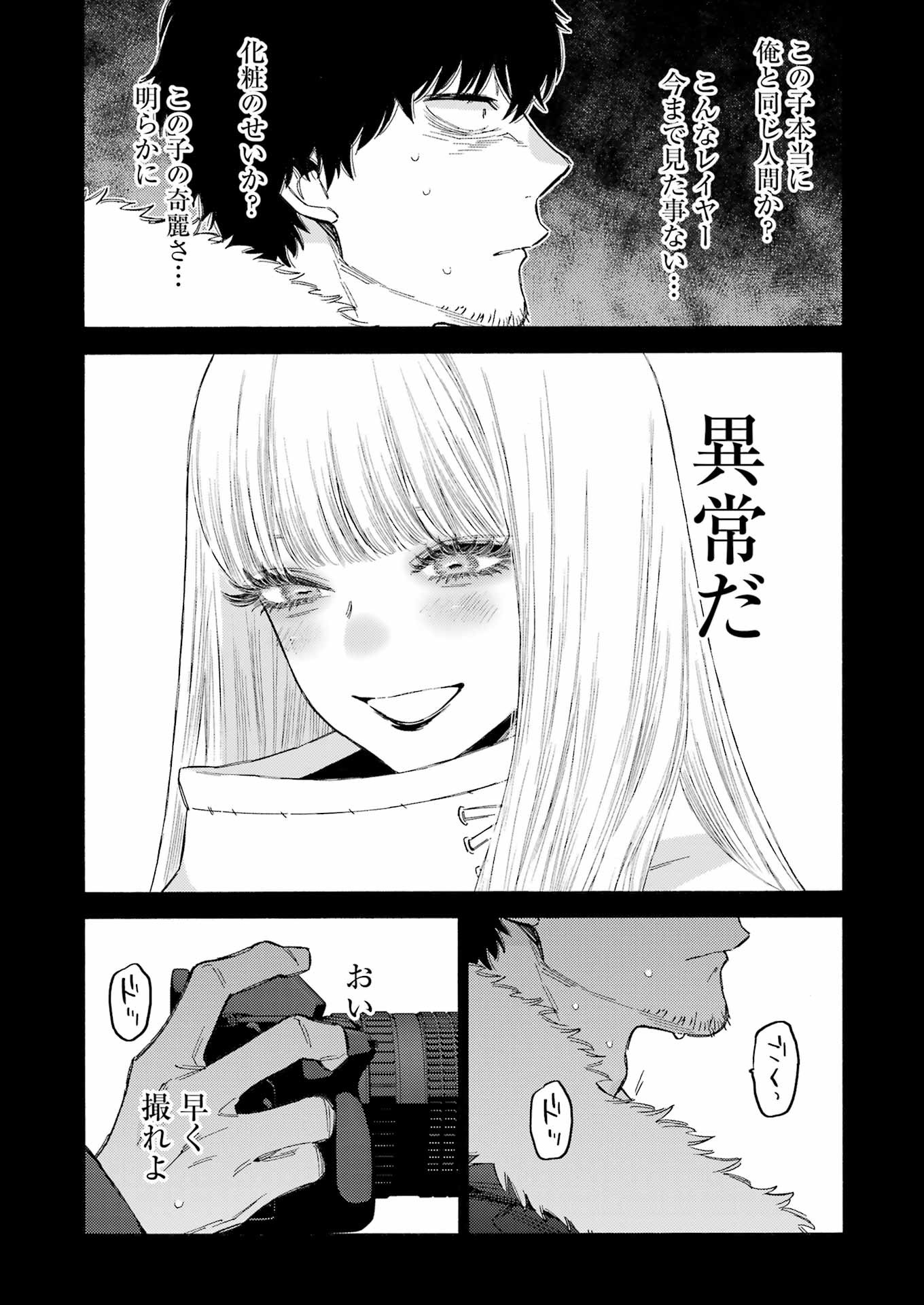 その着せ替え人形(ビスク・ドール)は恋をする 第98話 - Page 16