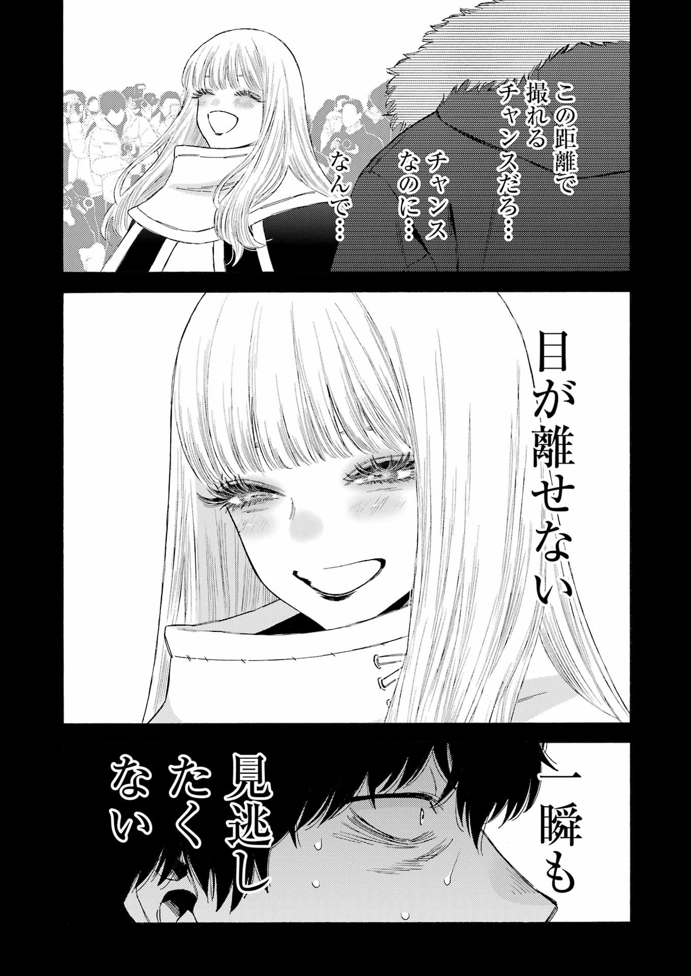 その着せ替え人形(ビスク・ドール)は恋をする 第98話 - Page 17