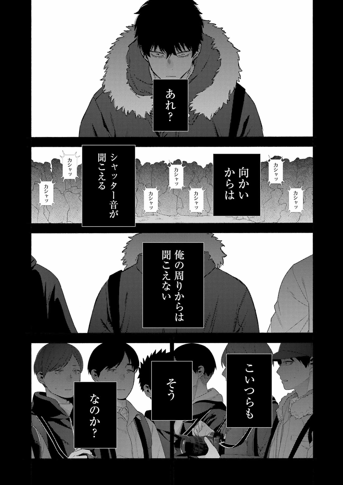 その着せ替え人形(ビスク・ドール)は恋をする 第98話 - Page 19