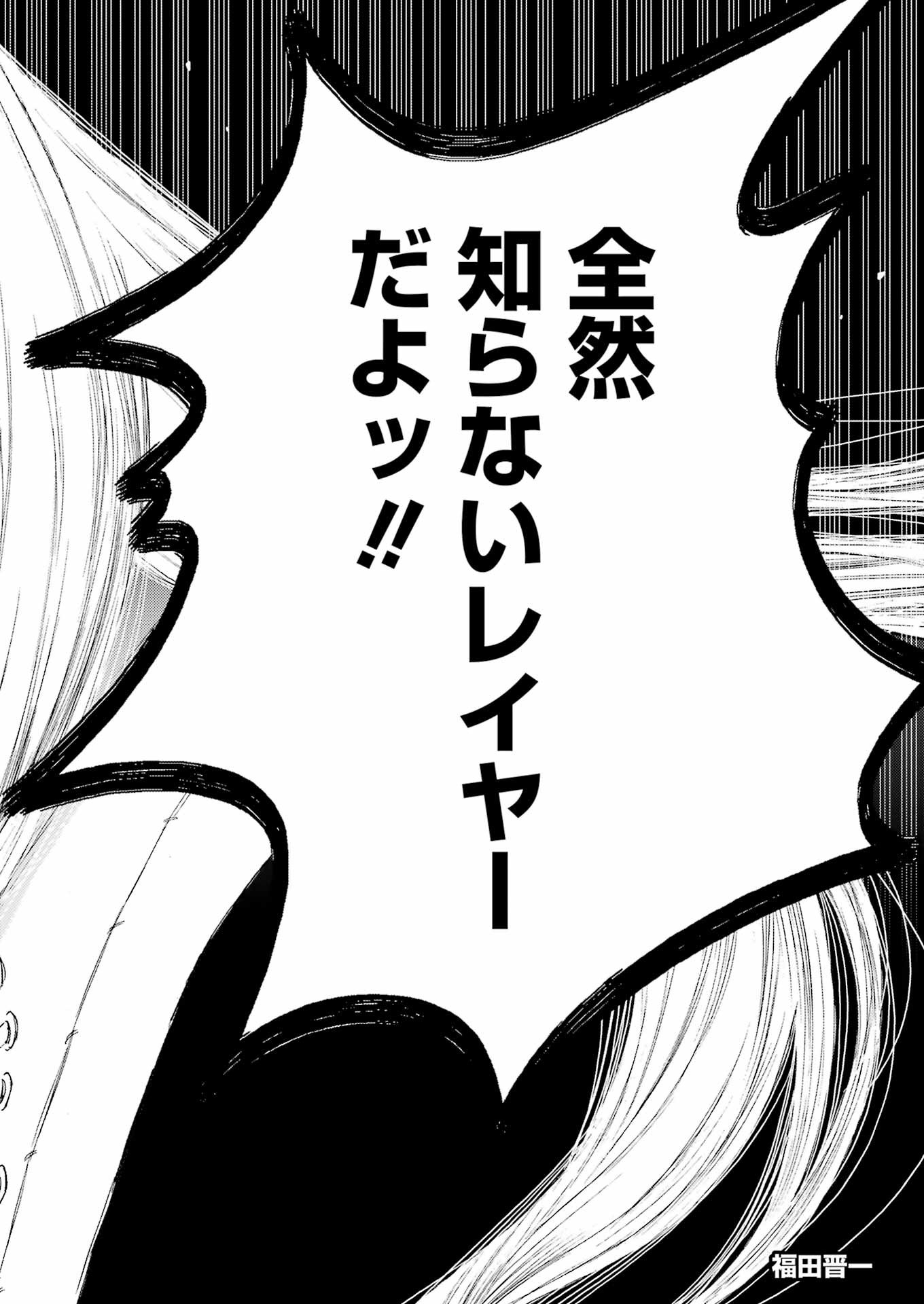 その着せ替え人形(ビスク・ドール)は恋をする 第99話 - Page 2