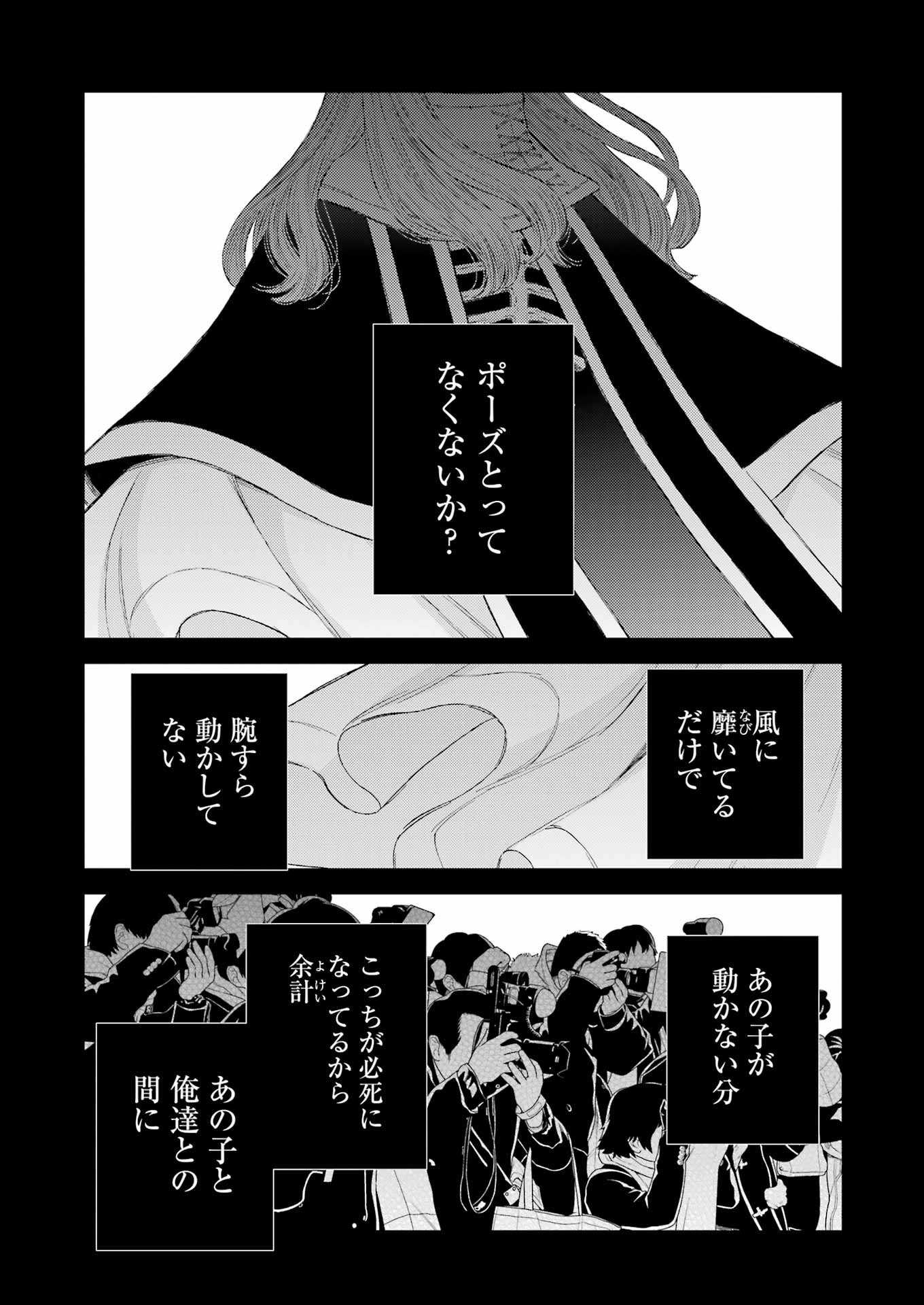 その着せ替え人形(ビスク・ドール)は恋をする 第99話 - Page 6