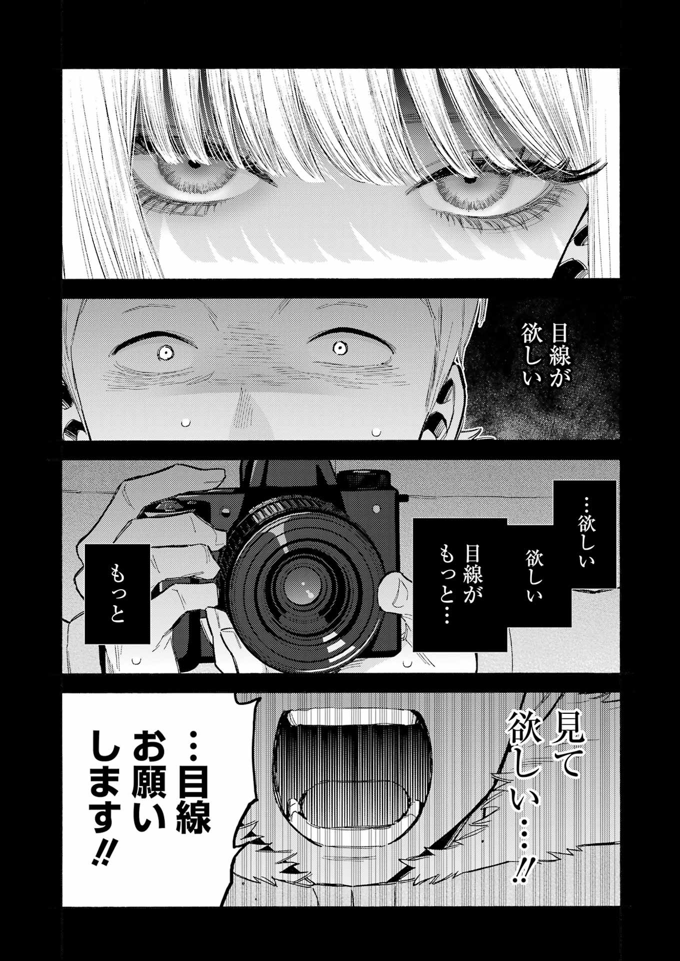 その着せ替え人形(ビスク・ドール)は恋をする 第99話 - Page 8