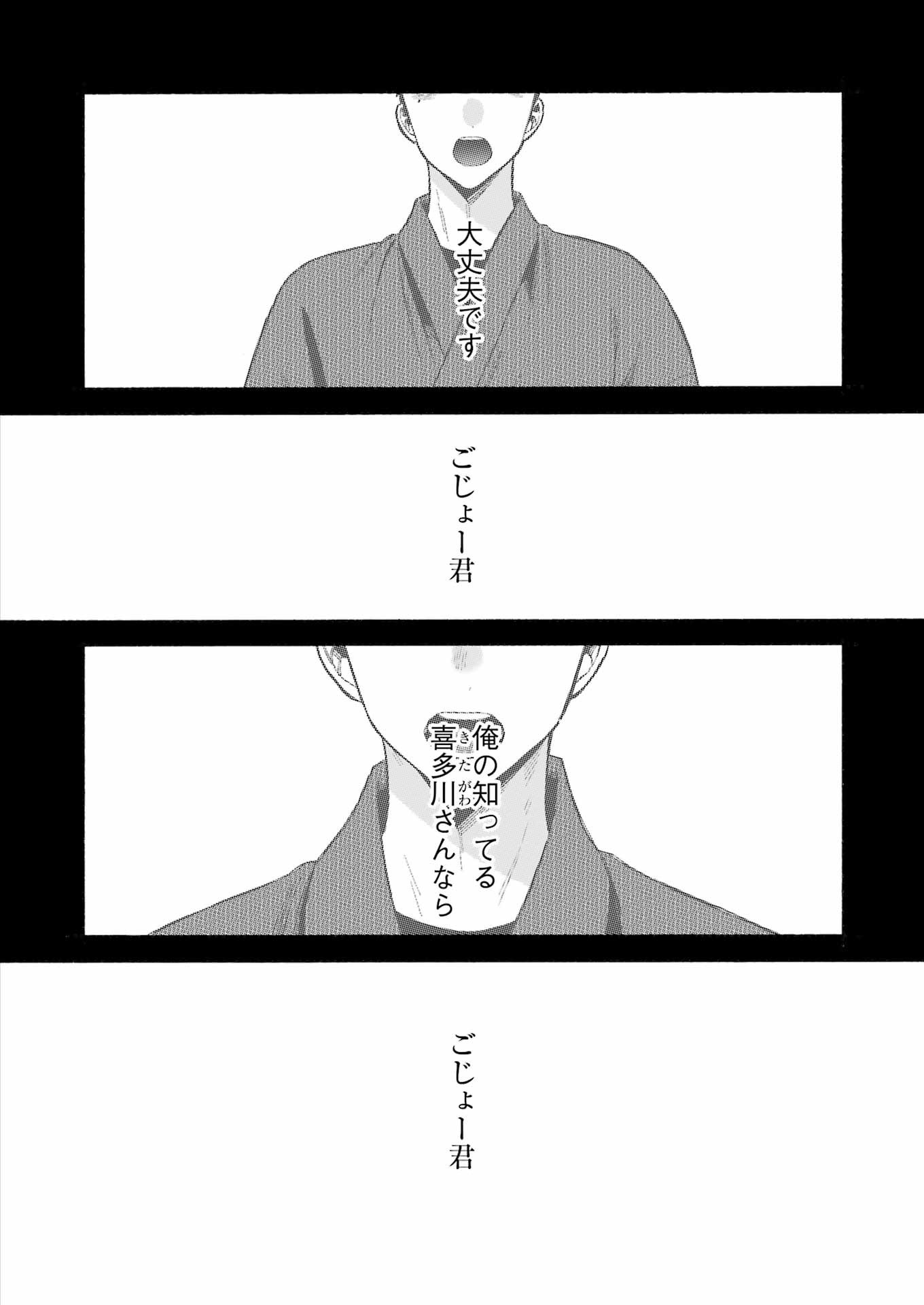 その着せ替え人形(ビスク・ドール)は恋をする 第99話 - Page 12