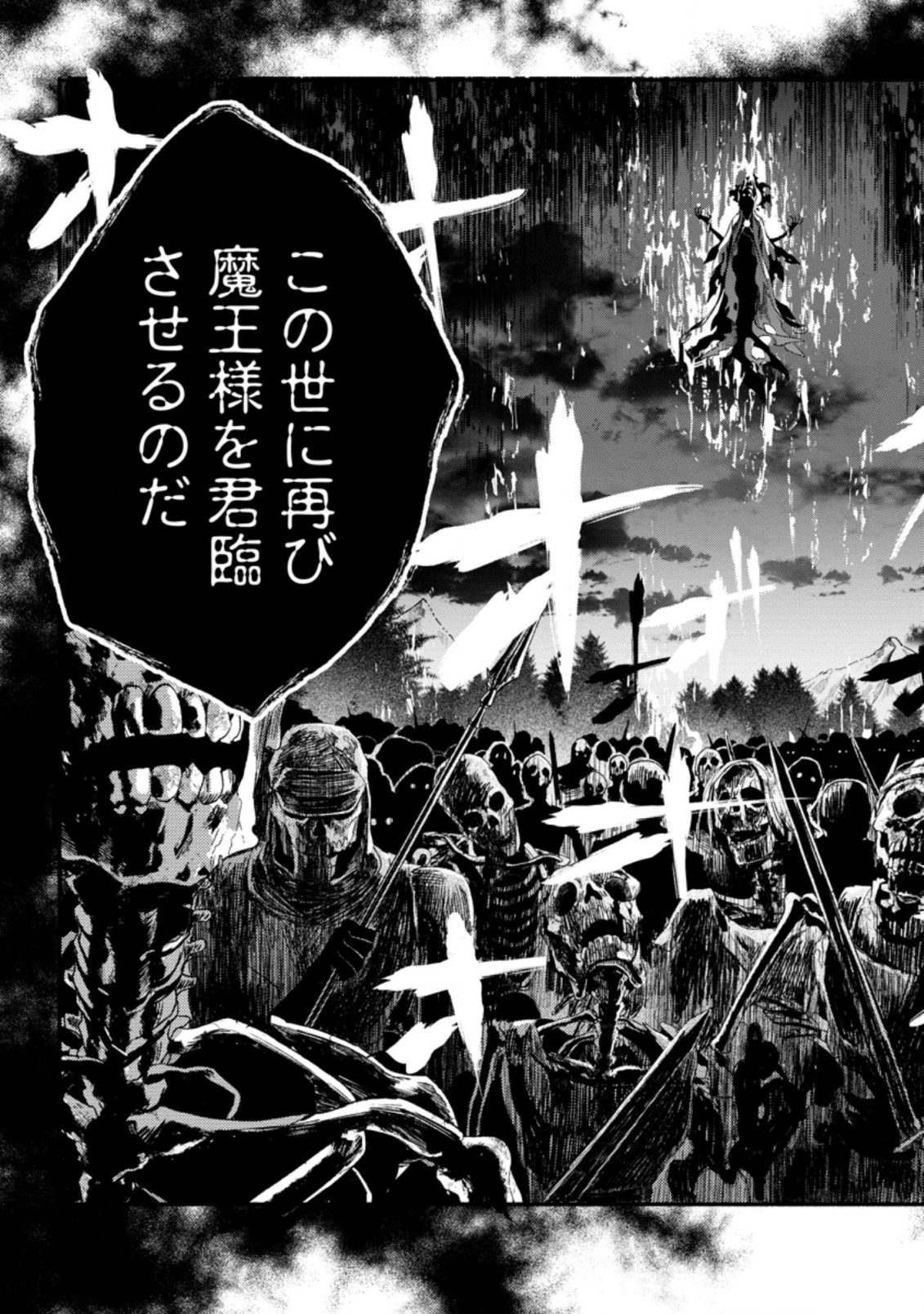 その門番、最強につき~追放された防御力9999の戦士、王都の門番として無双する 第5.3話 - Page 10