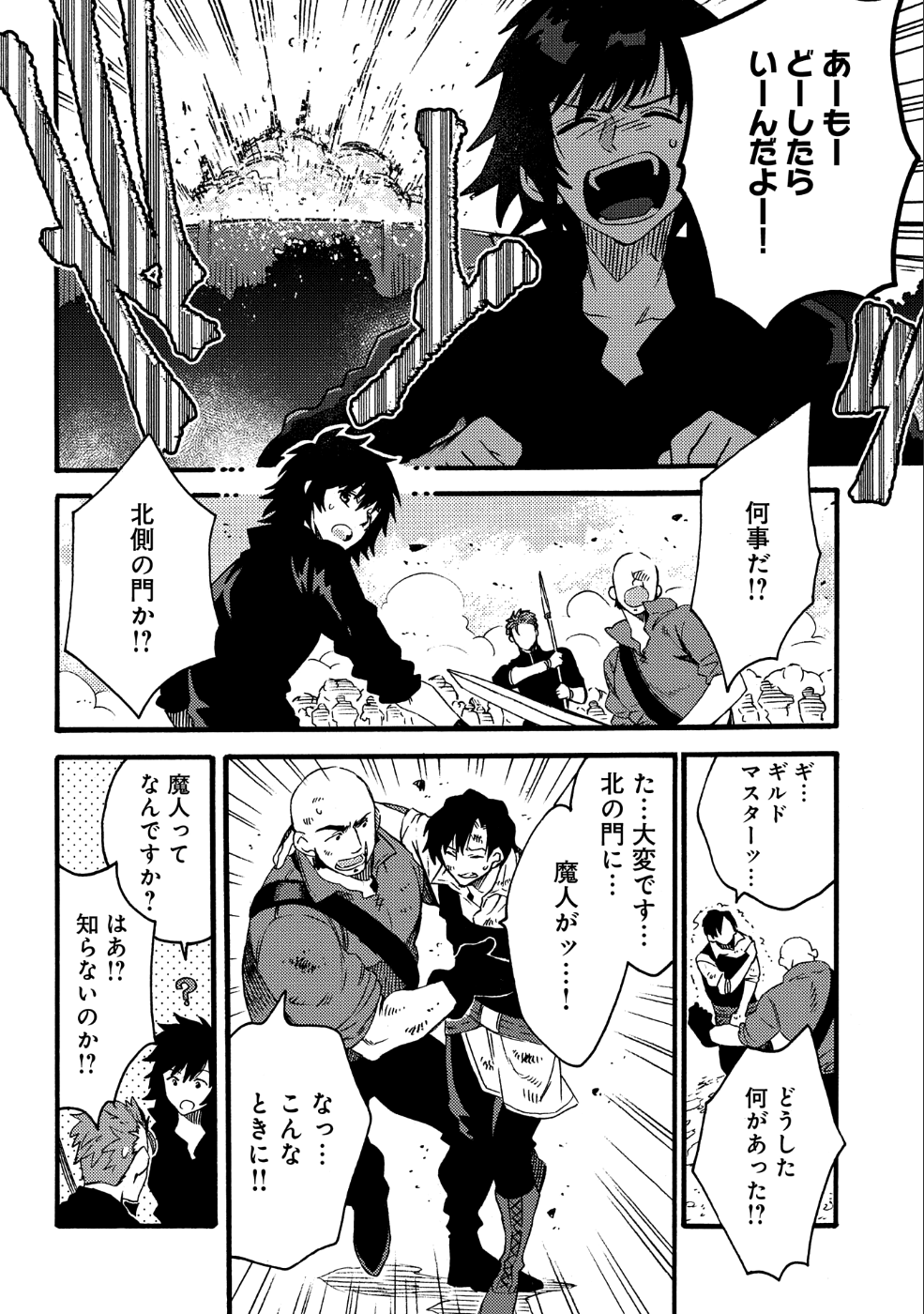 その者。のちに…（成家慎一郎） 第13話 - Page 26