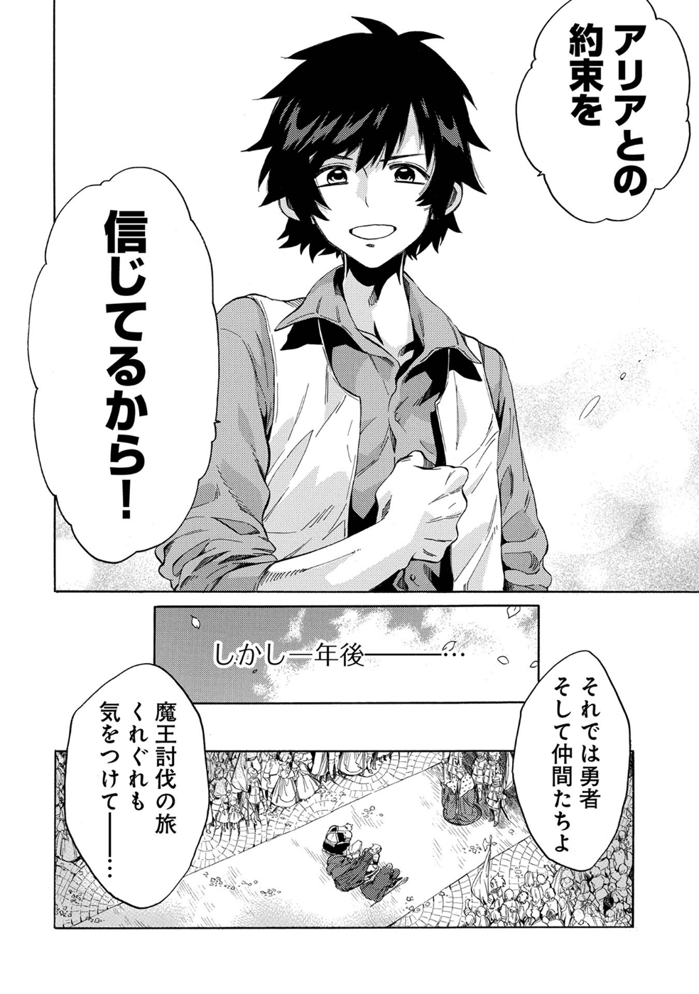 その者。のちに…（成家慎一郎） 第3話 - Page 5