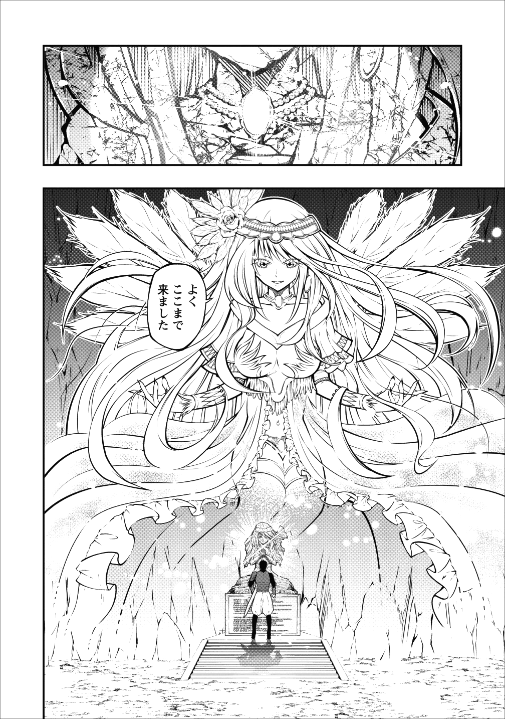 そのおっさん、異世界で二周目プレイを満喫中 第1話 - Page 3