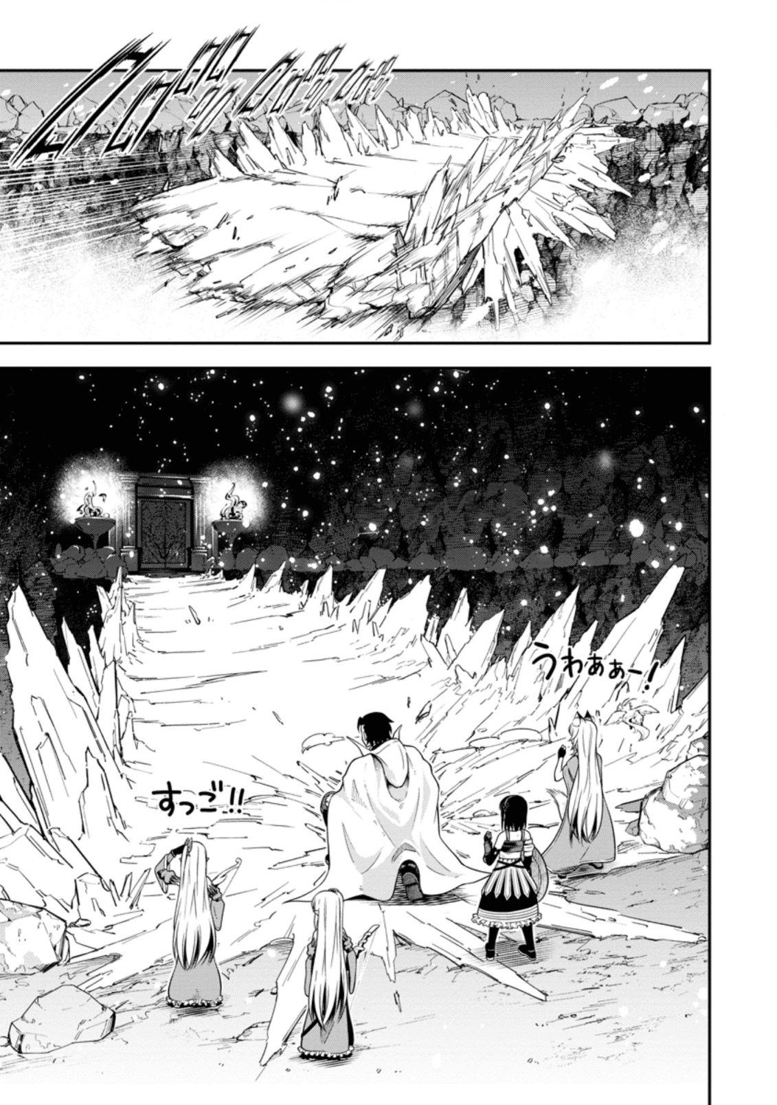 そのおっさん、異世界で二周目プレイを満喫中 第14.3話 - Page 6