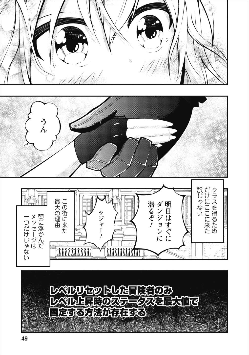 そのおっさん、異世界で二周目プレイを満喫中 第2話 - Page 15