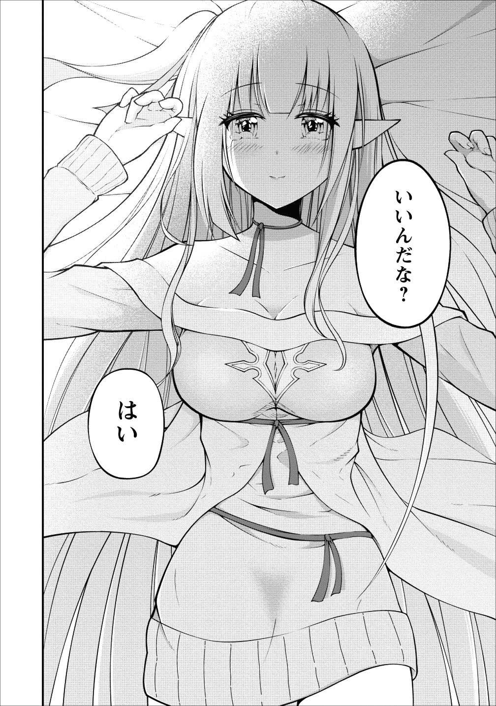 そのおっさん、異世界で二周目プレイを満喫中 第4話 - Page 28