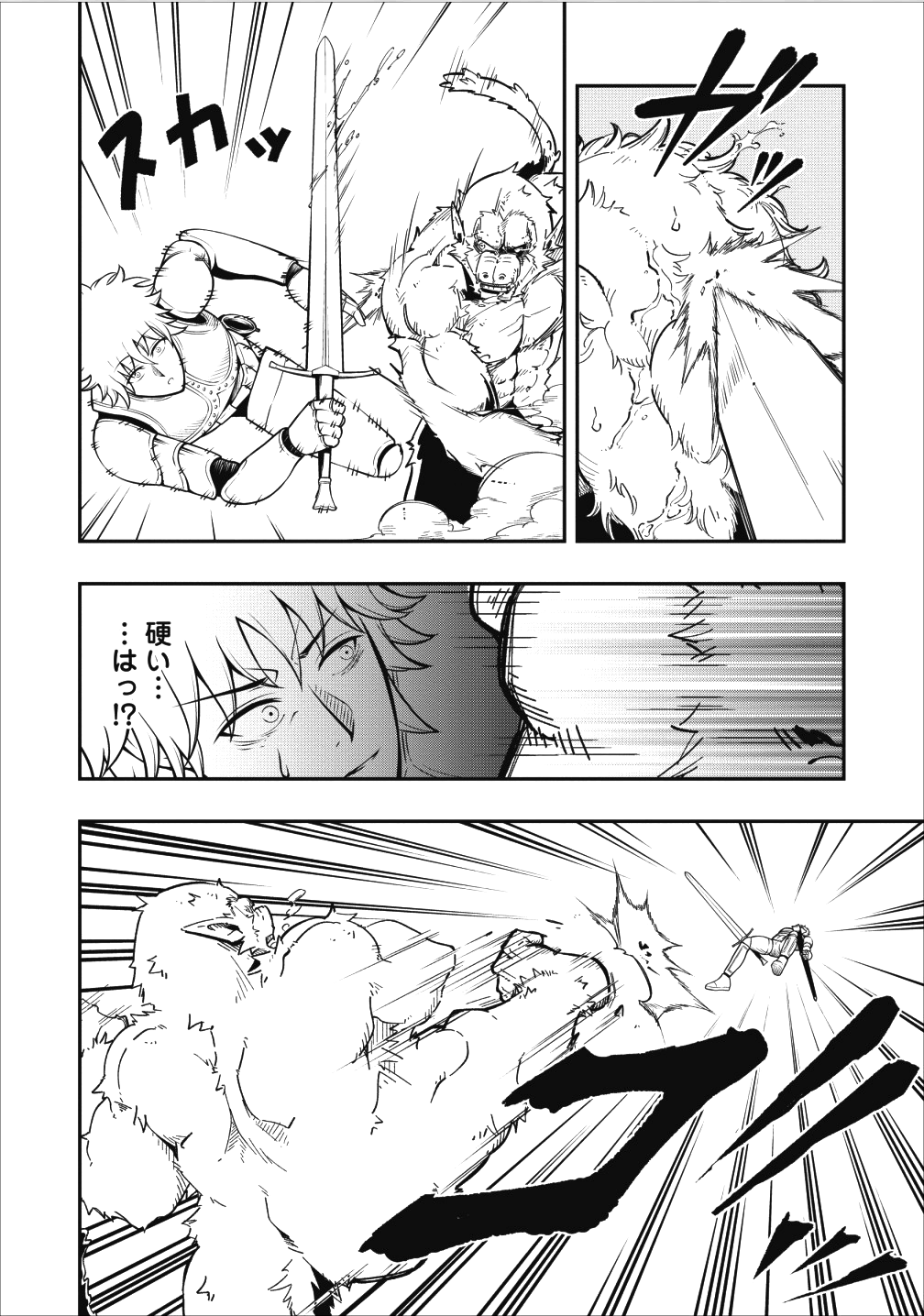 そのおっさん、異世界で二周目プレイを満喫中 第5話 - Page 14