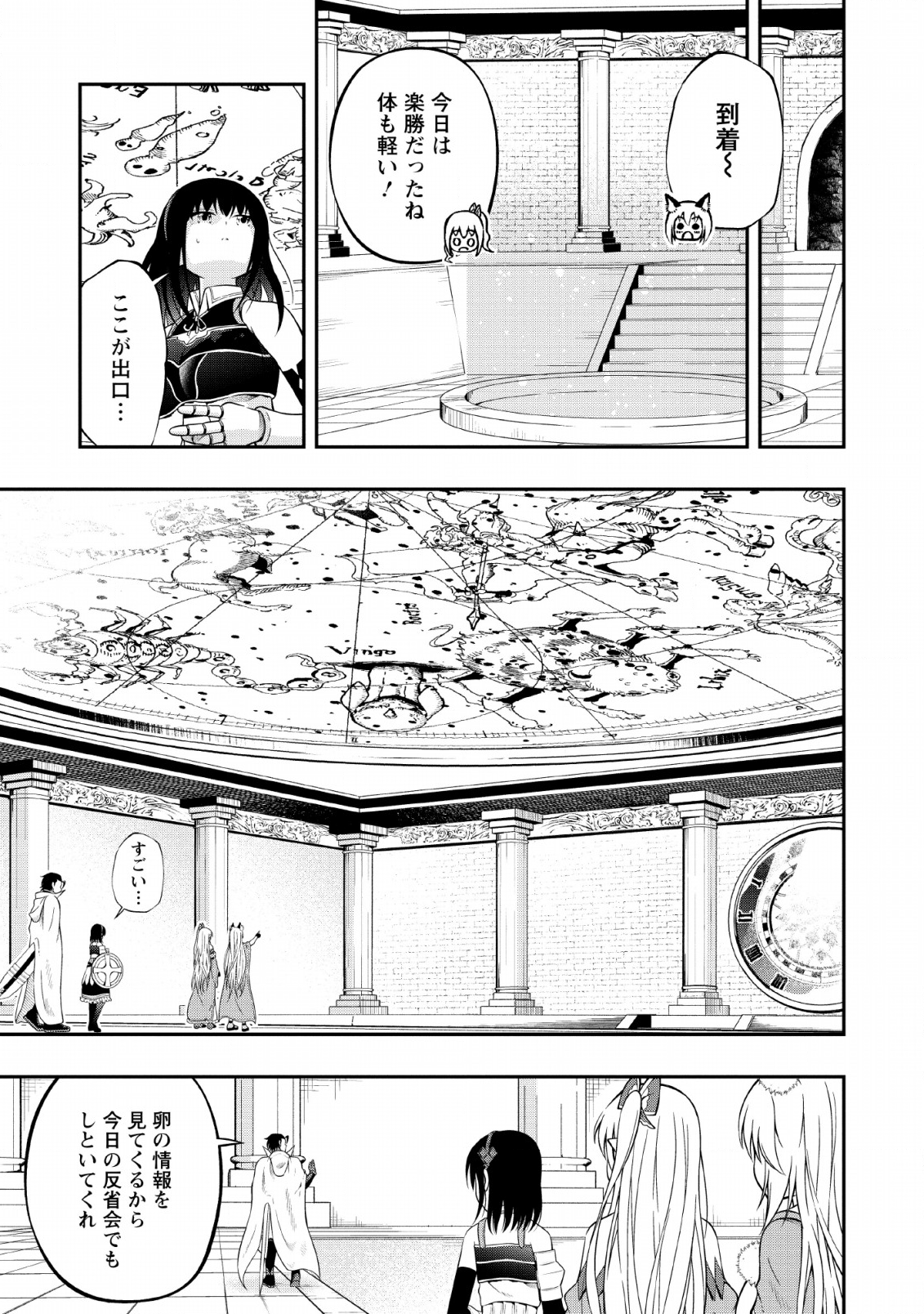 そのおっさん、異世界で二周目プレイを満喫中 第9話 - Page 10